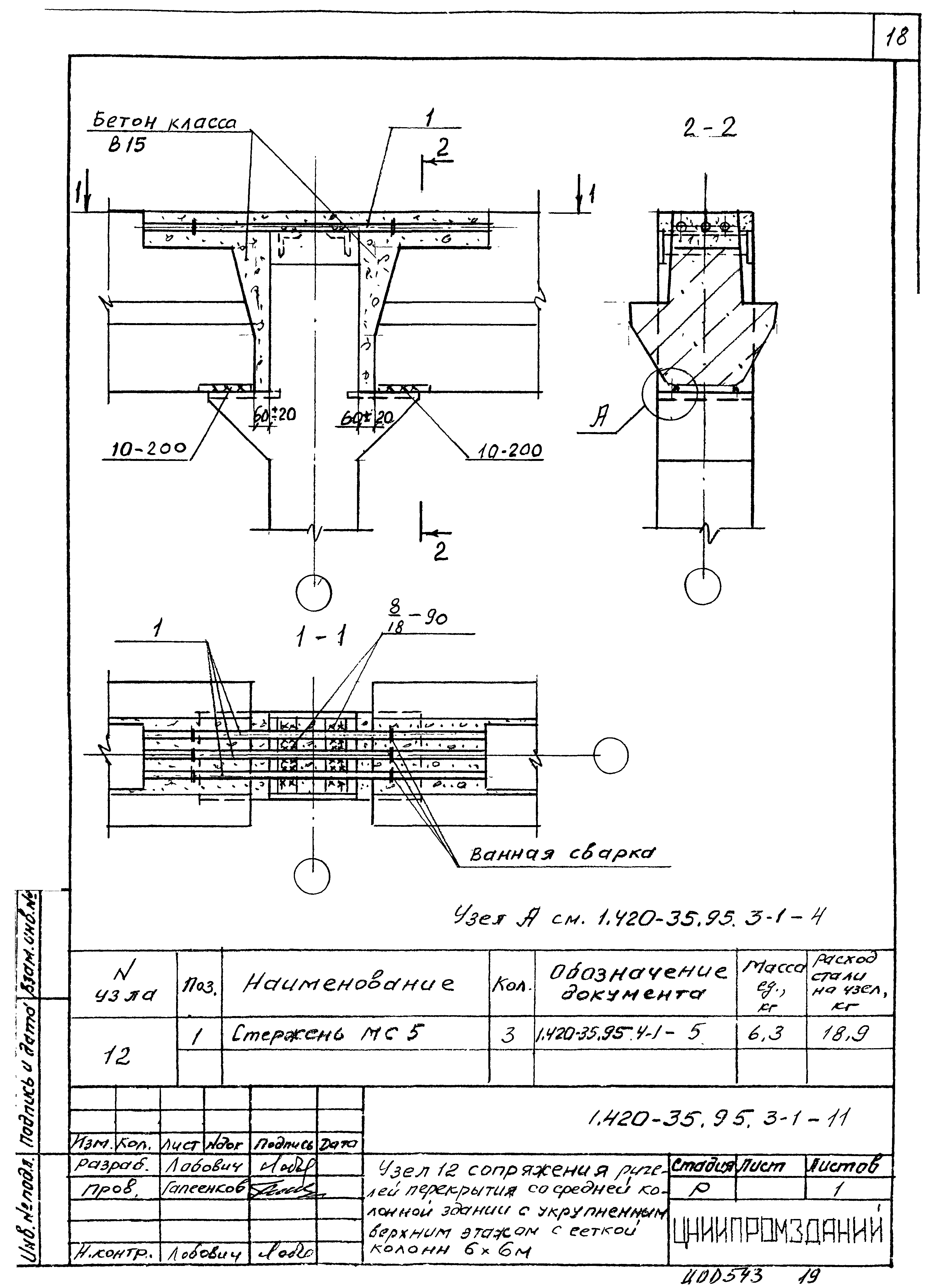 Серия 1.420-35.95