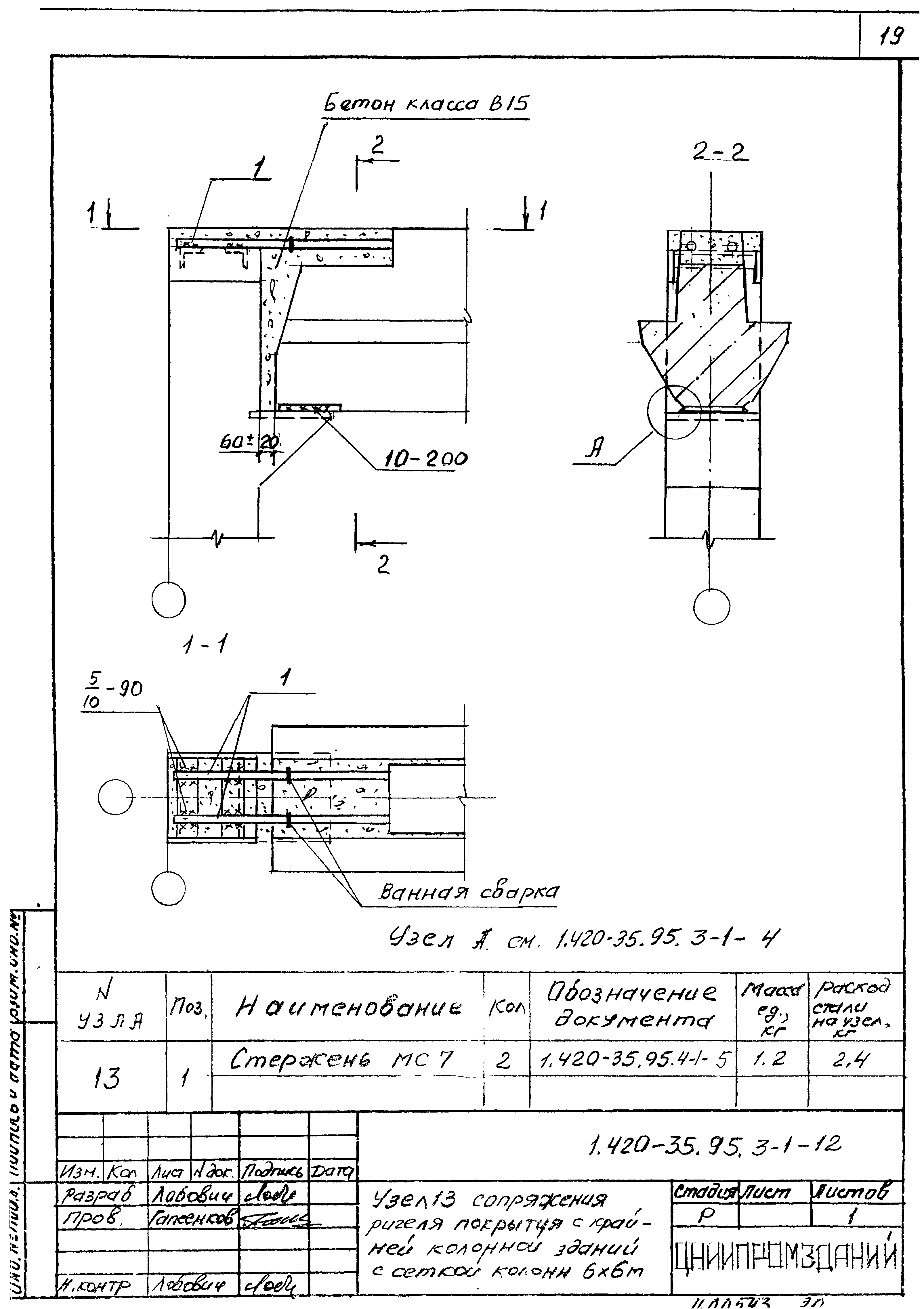 Серия 1.420-35.95