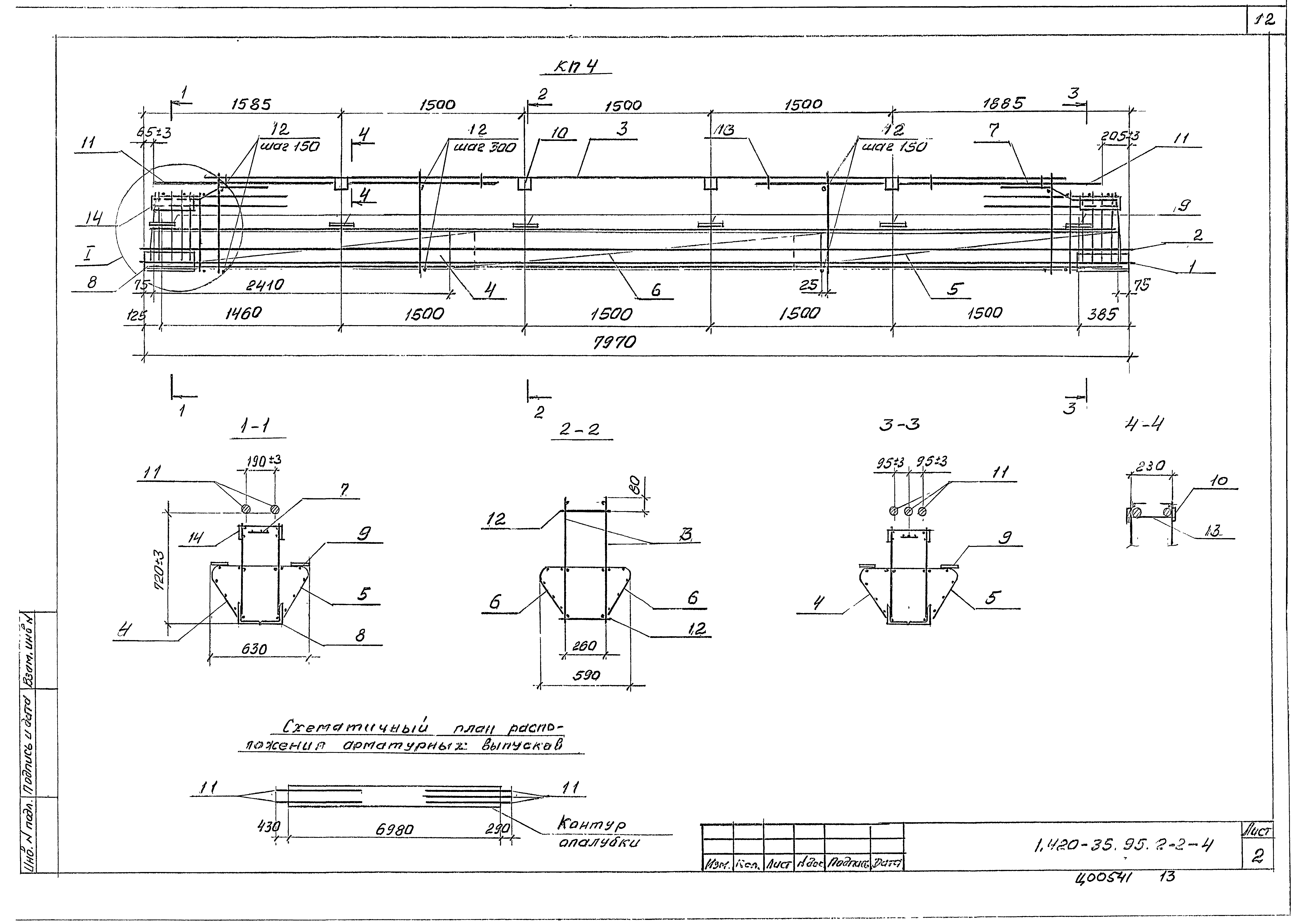 Серия 1.420-35.95