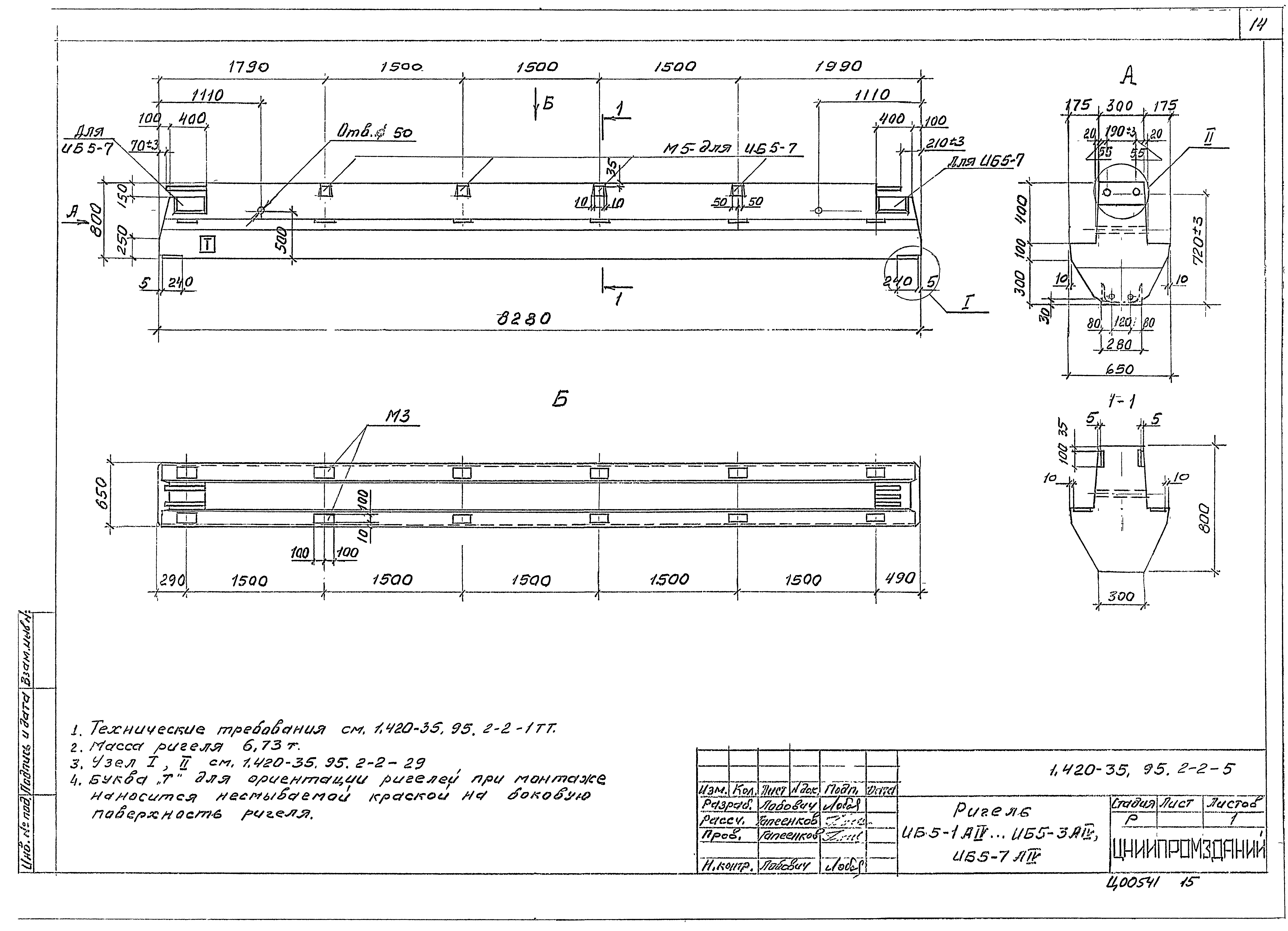 Серия 1.420-35.95