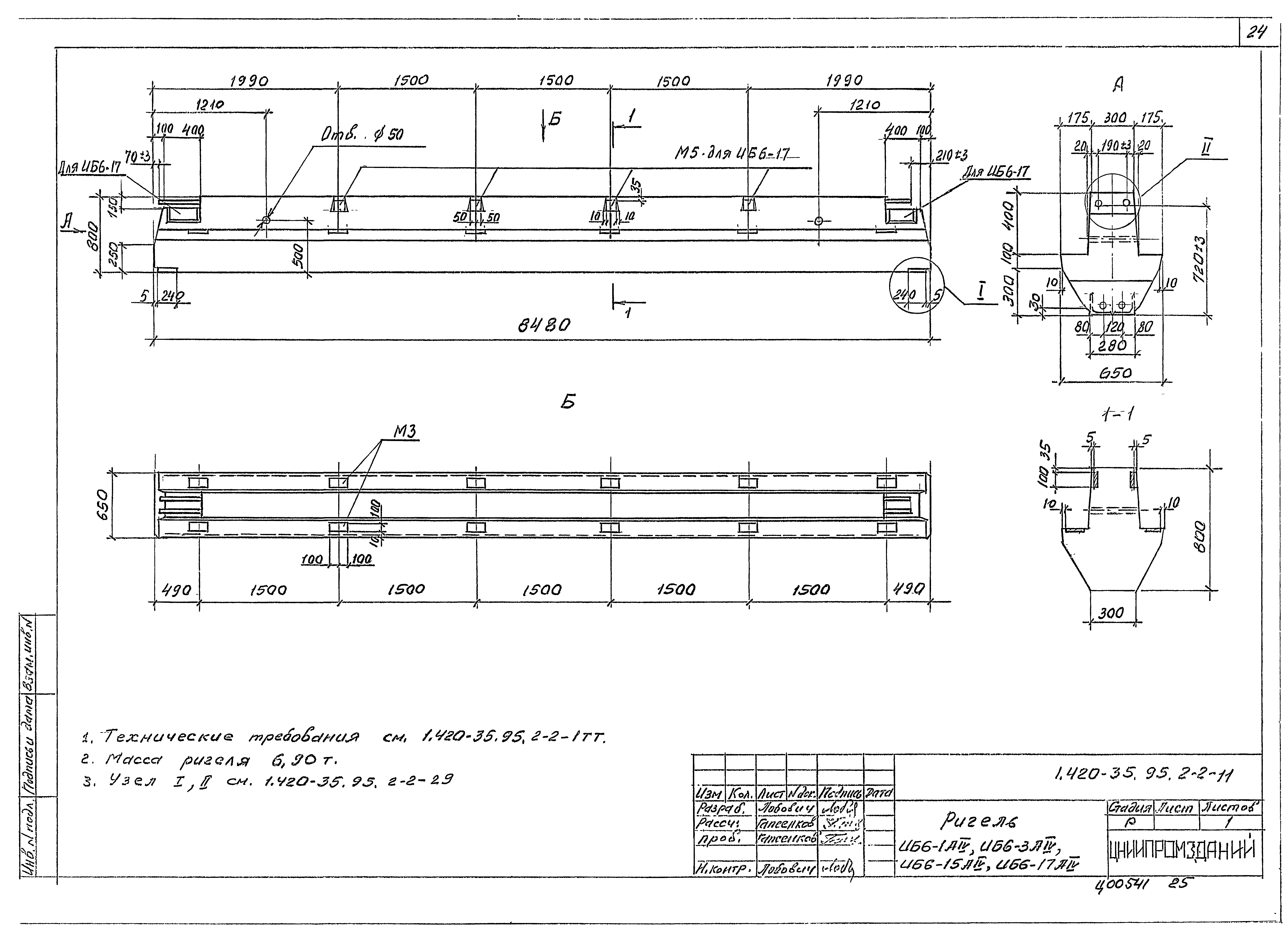 Серия 1.420-35.95