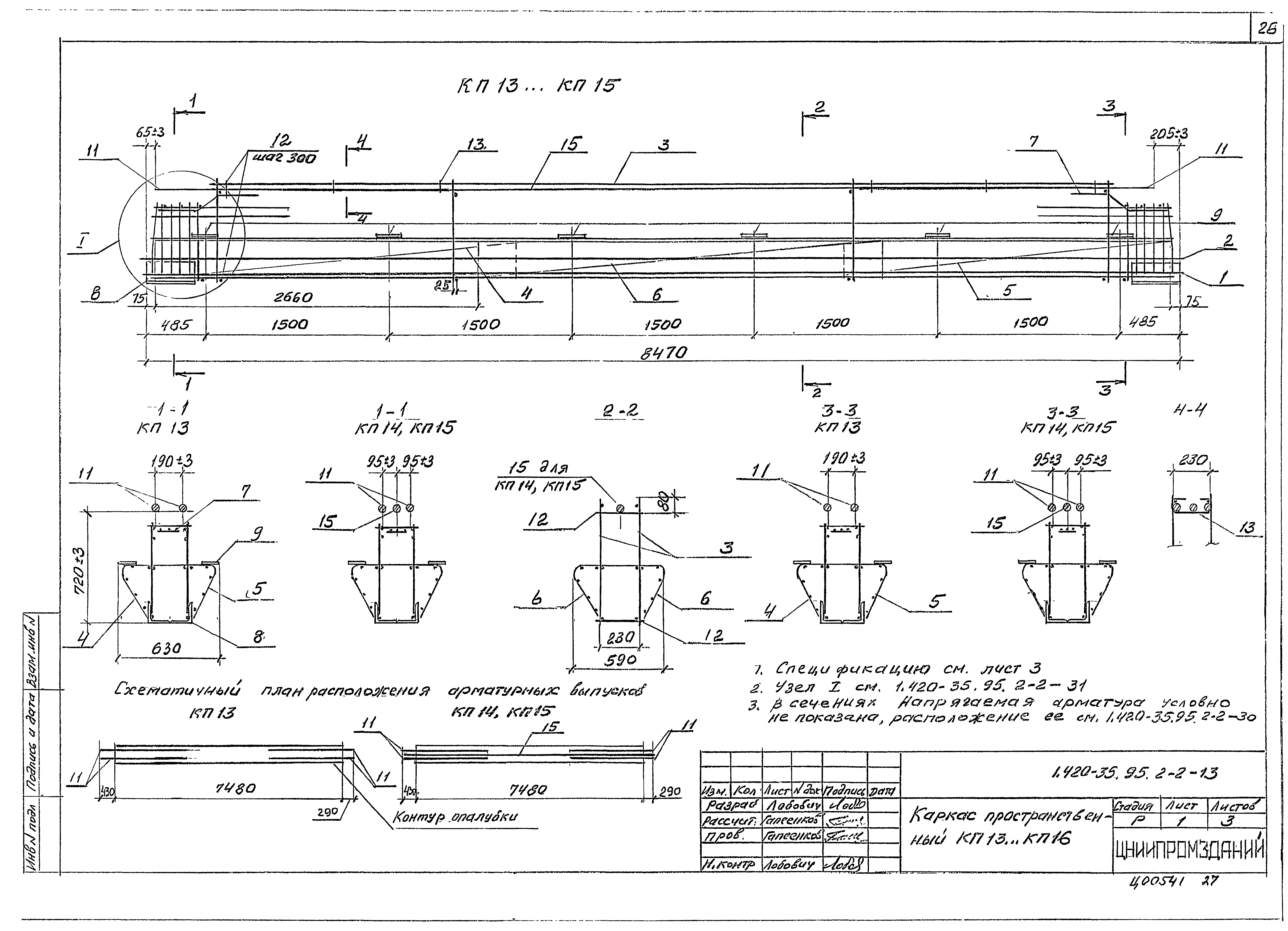 Серия 1.420-35.95