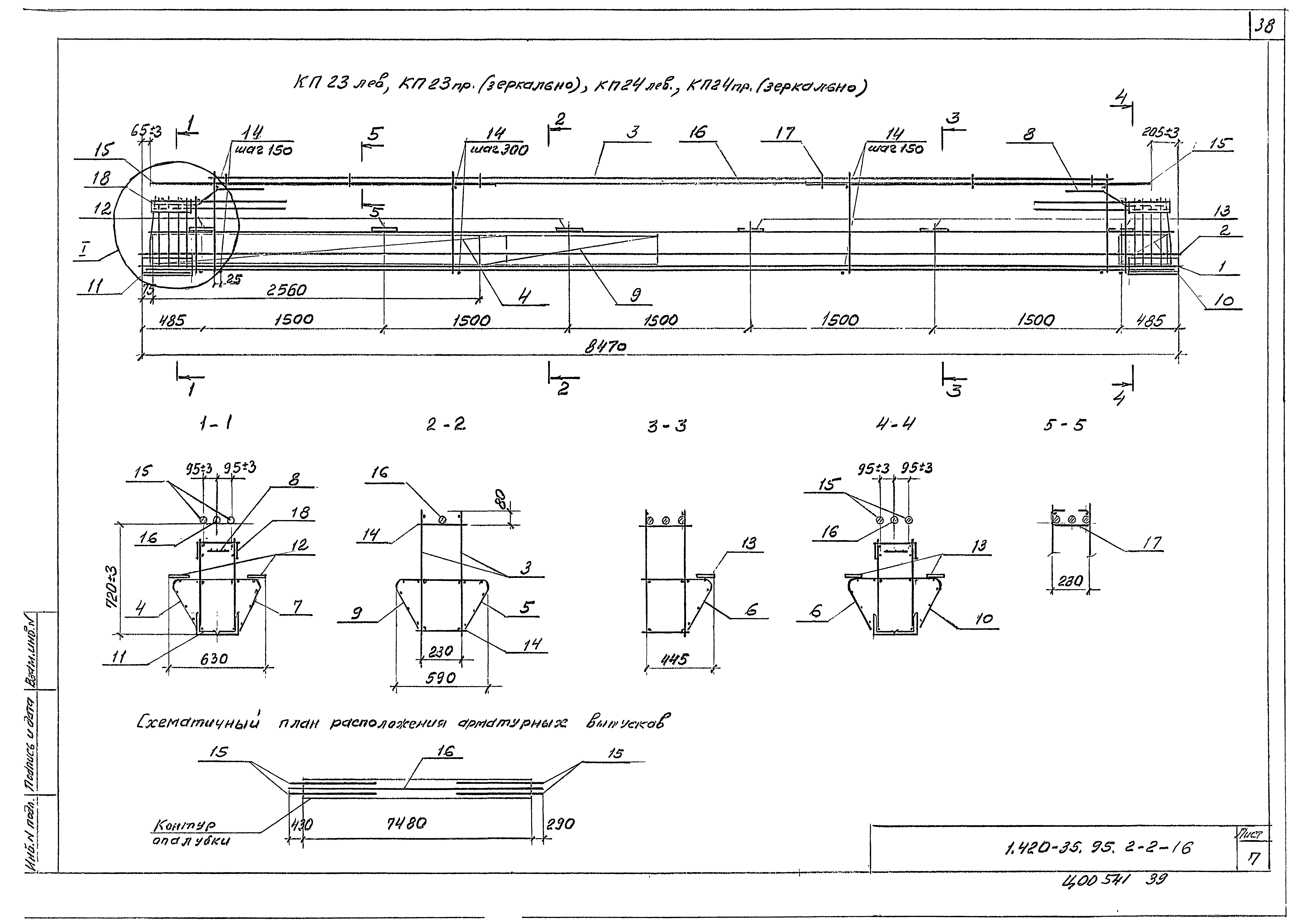 Серия 1.420-35.95