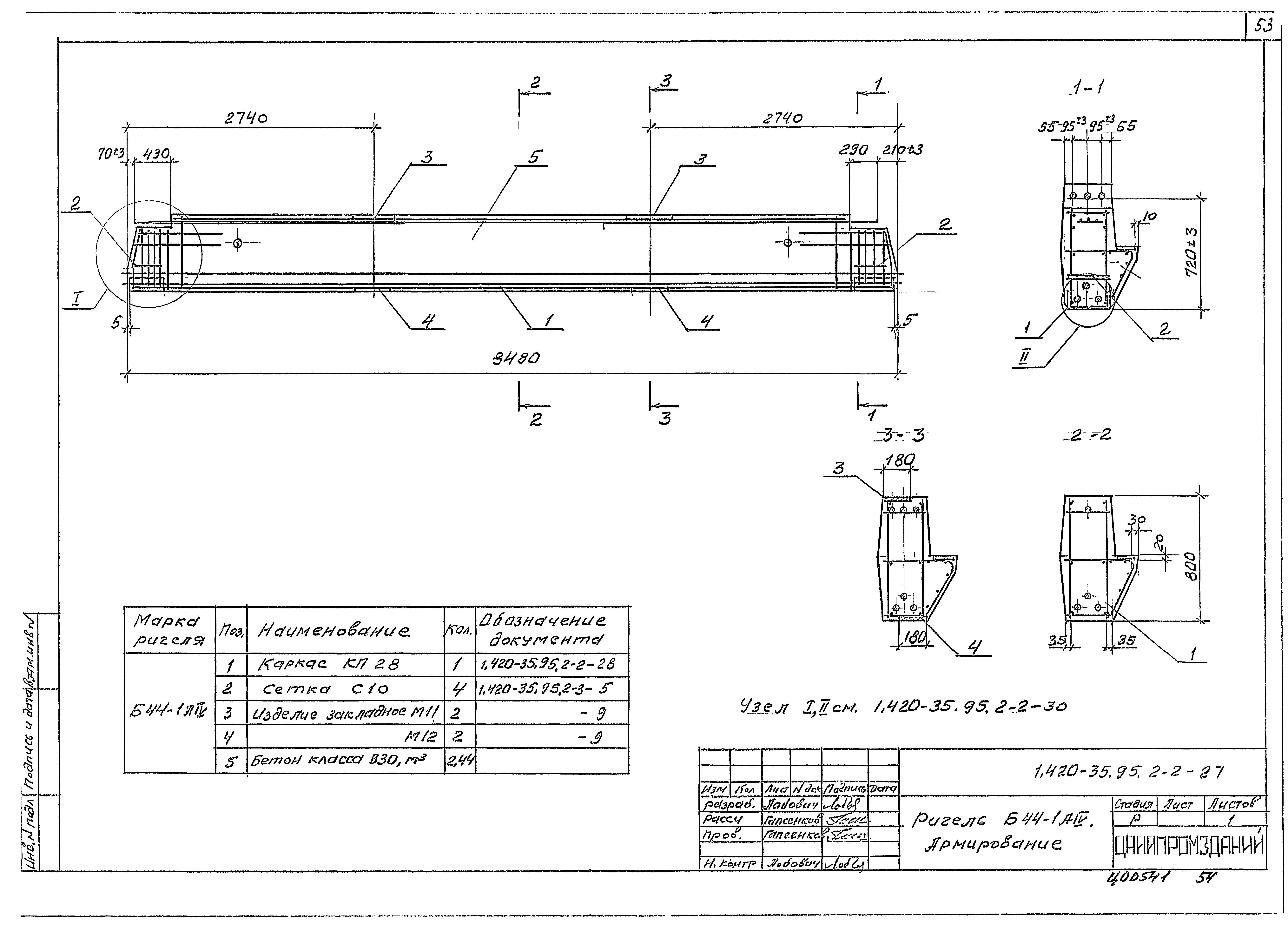 Серия 1.420-35.95