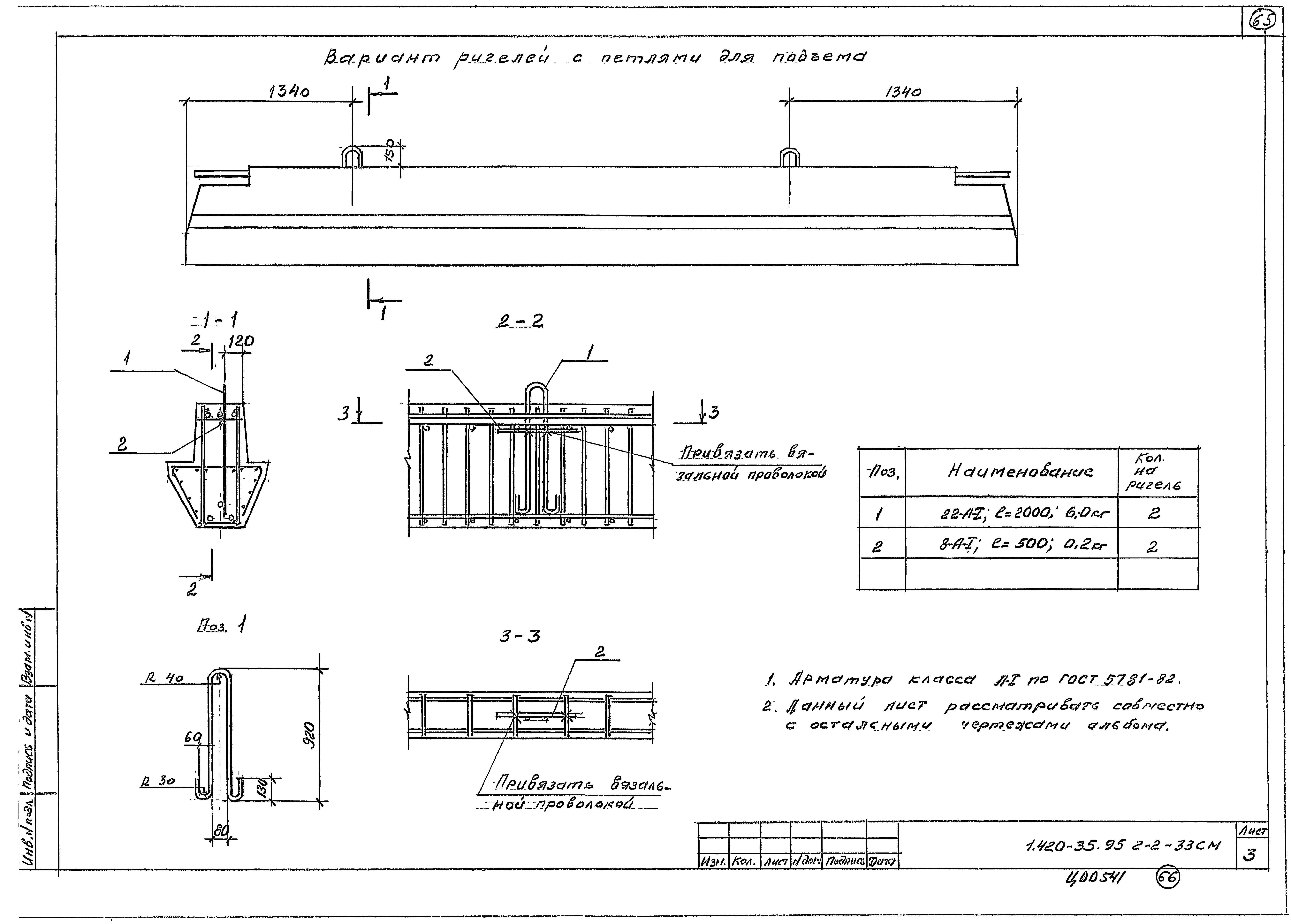 Серия 1.420-35.95