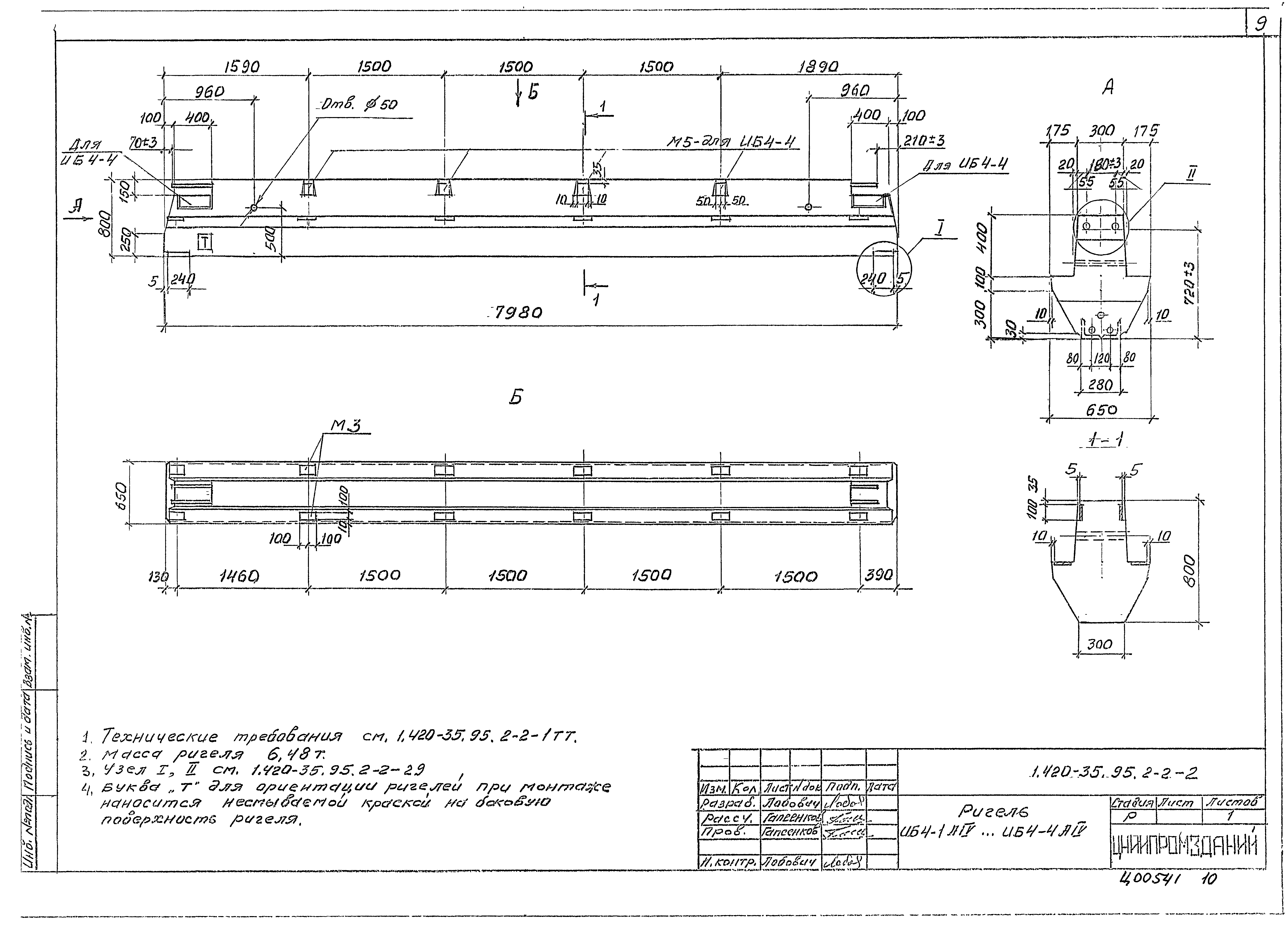 Серия 1.420-35.95