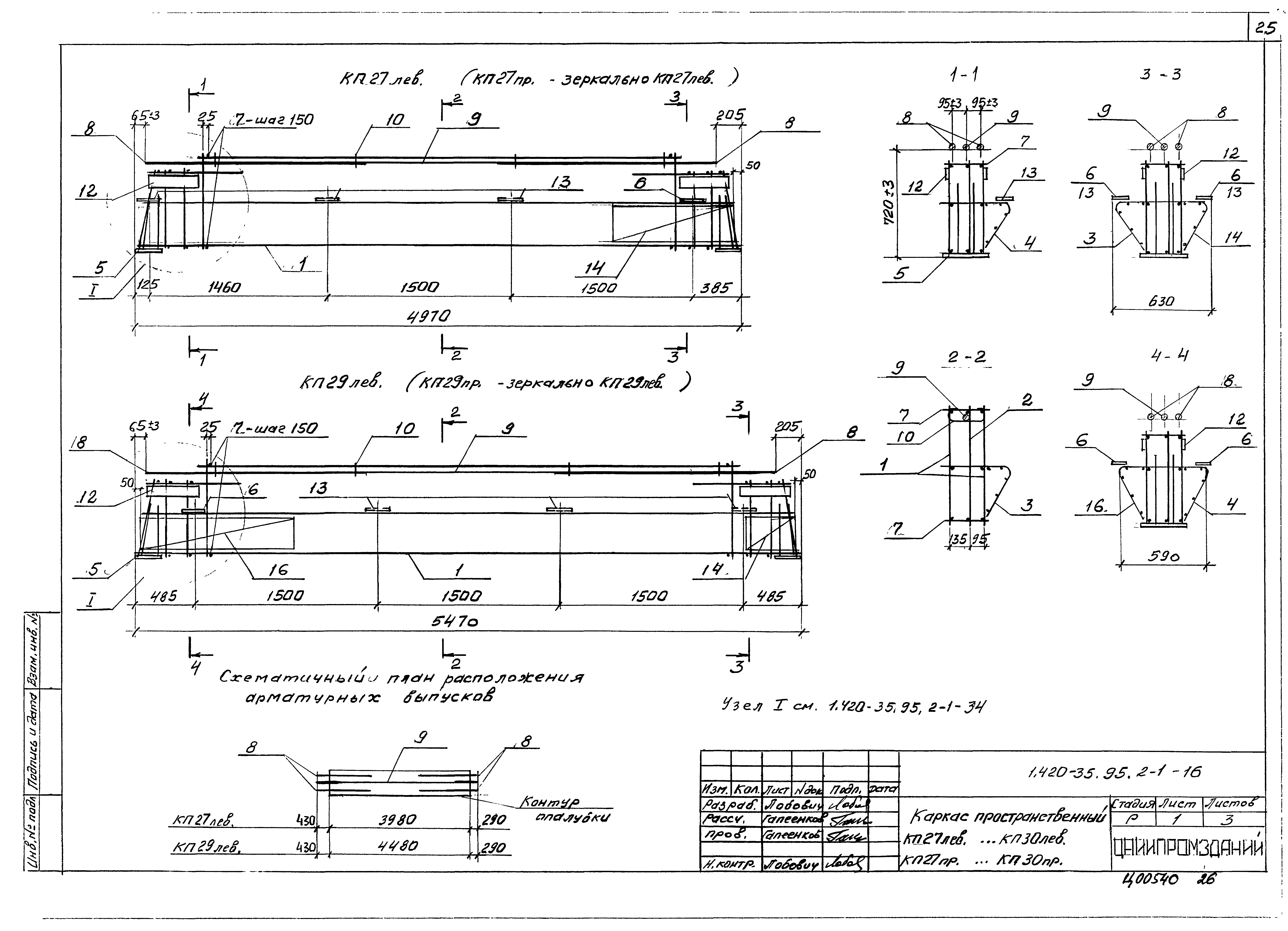 Серия 1.420-35.95