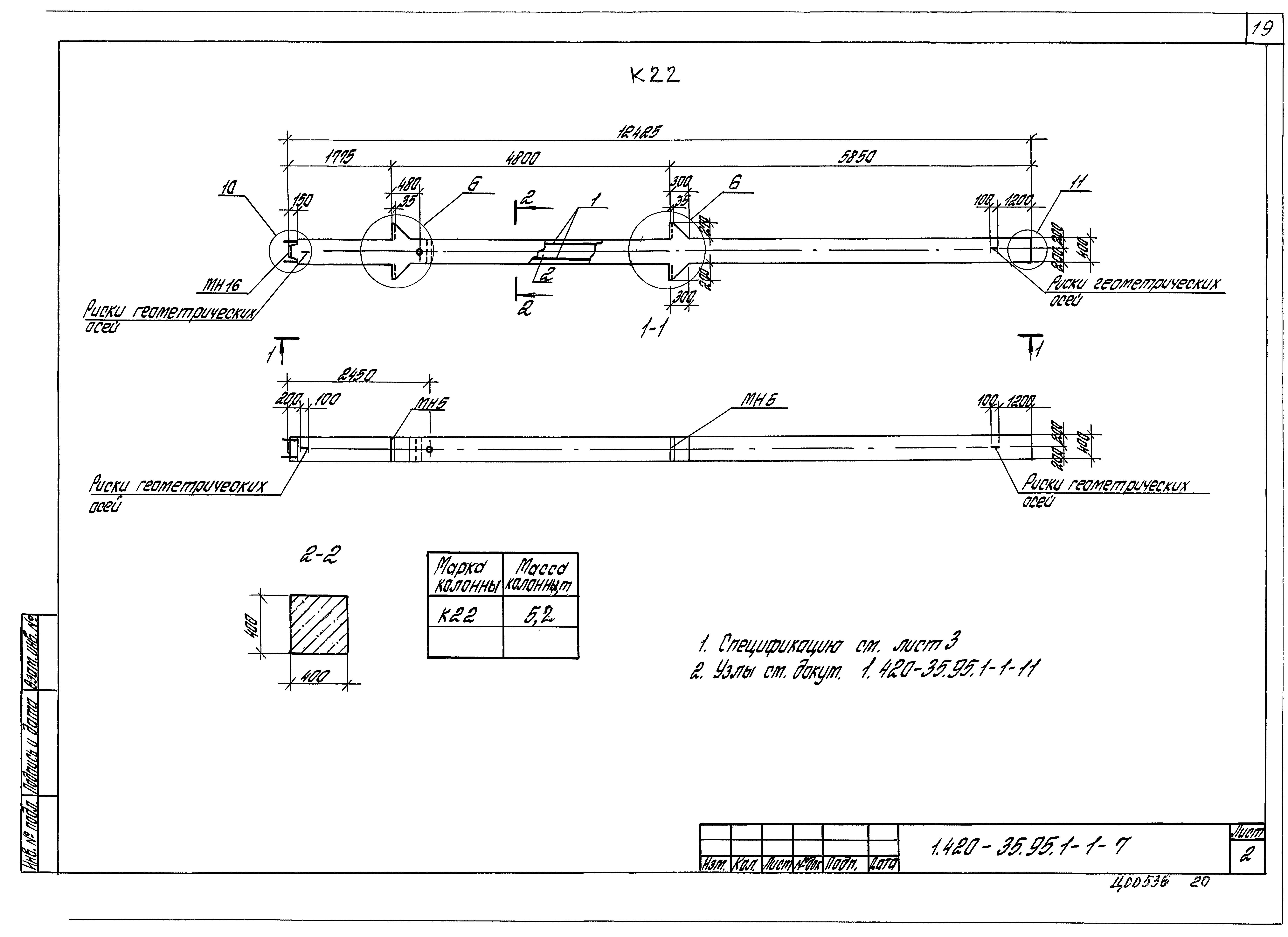 Серия 1.420-35.95