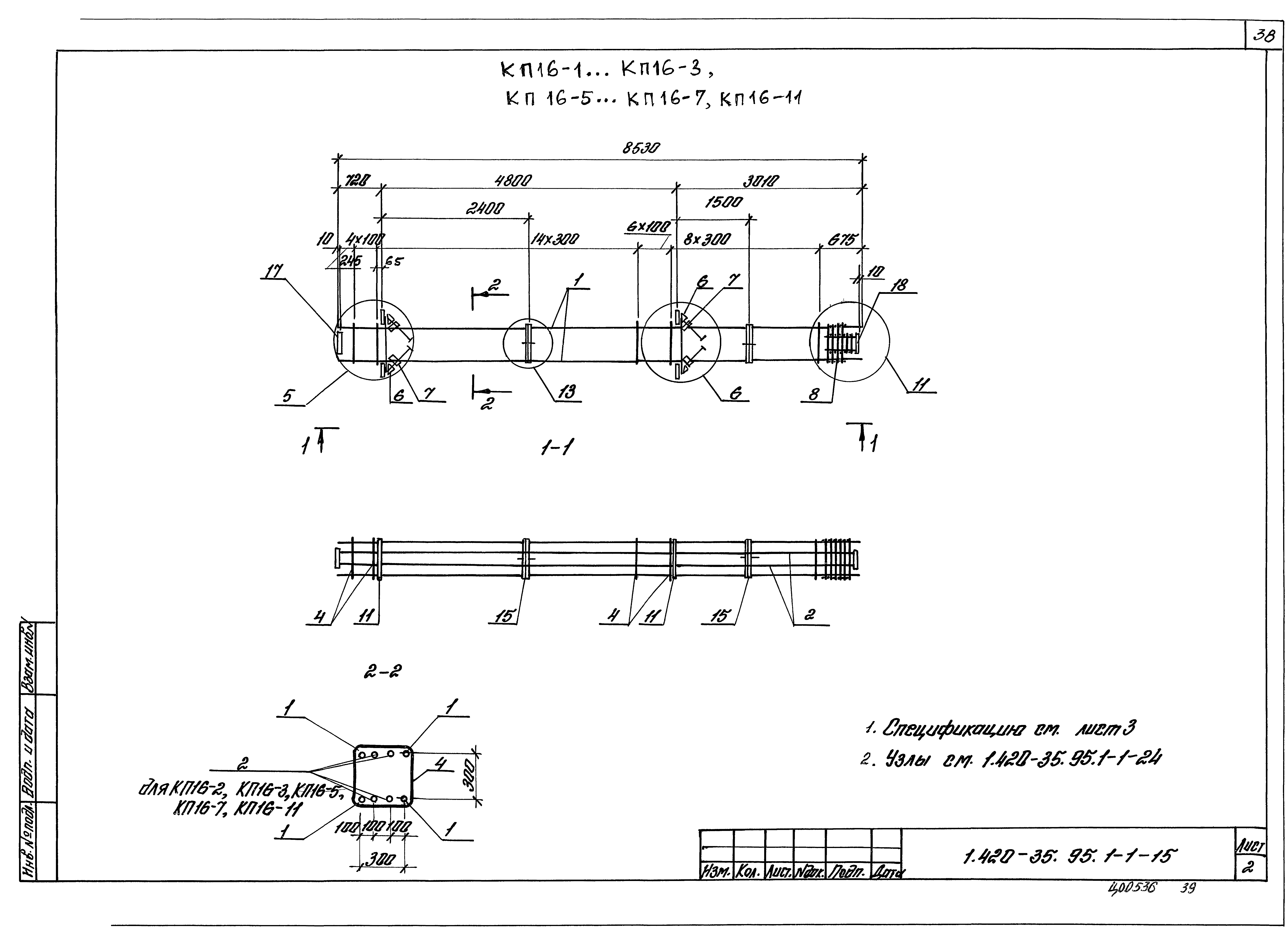 Серия 1.420-35.95