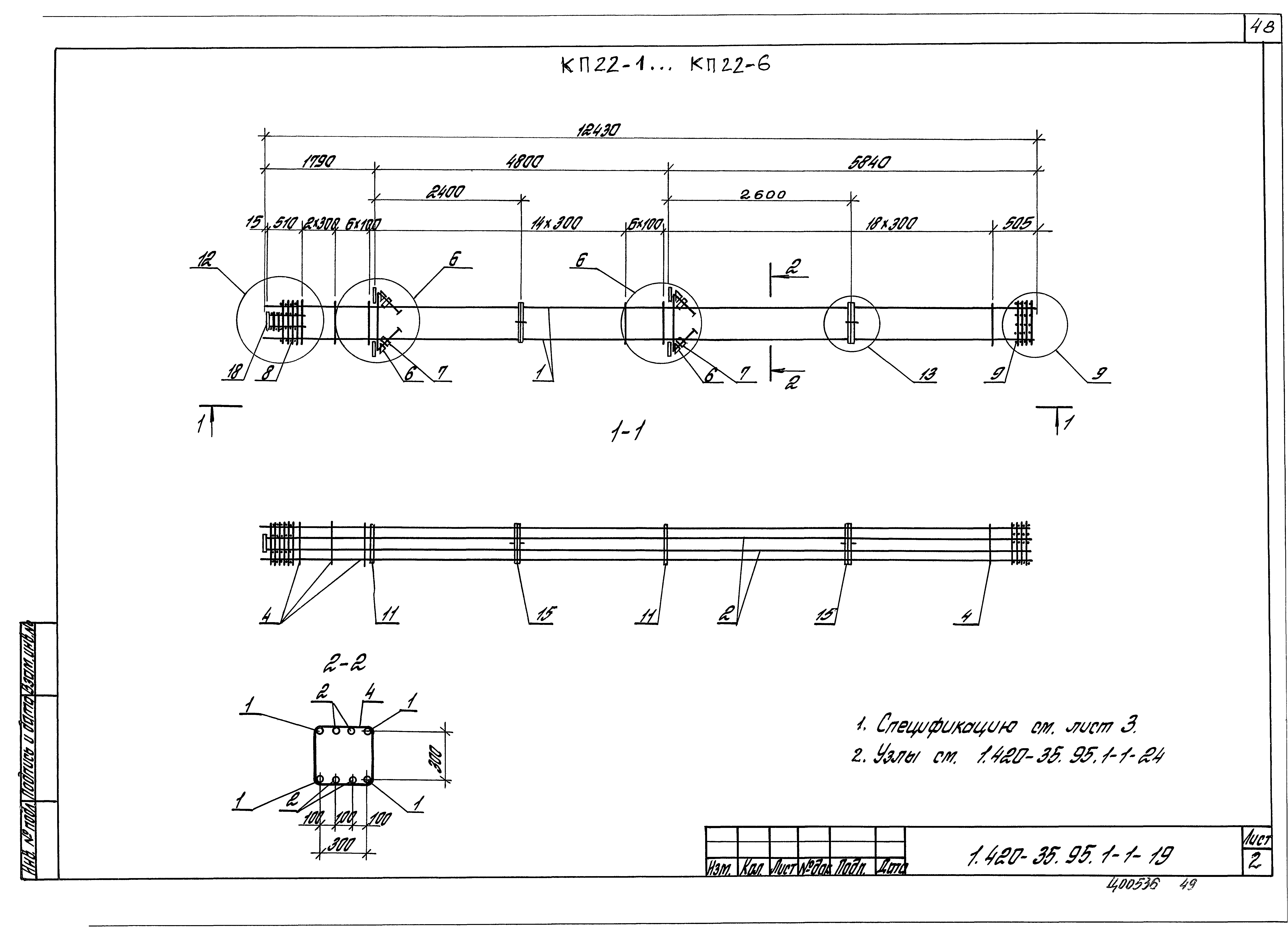 Серия 1.420-35.95