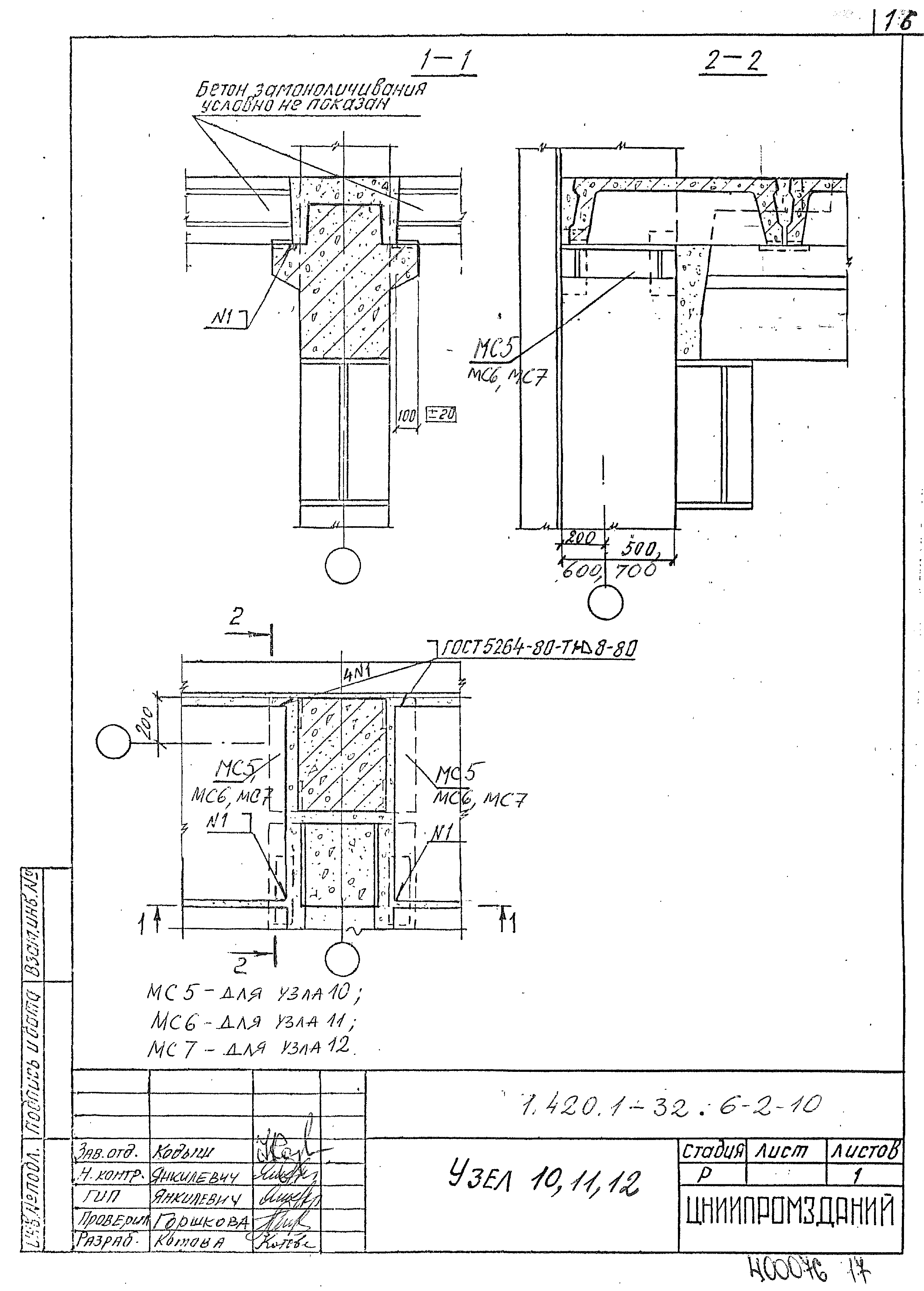 Серия 1.420.1-32