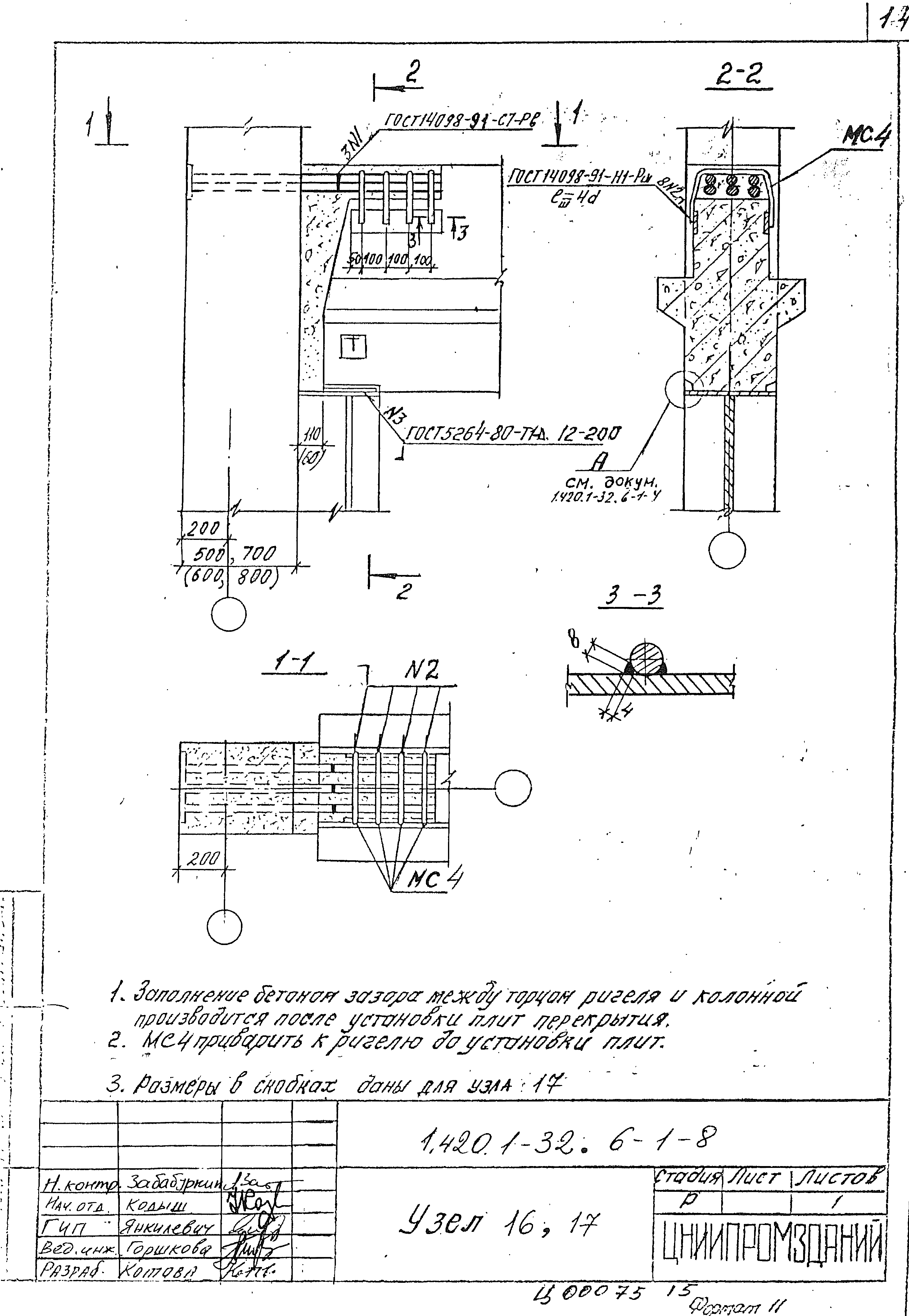 Серия 1.420.1-32