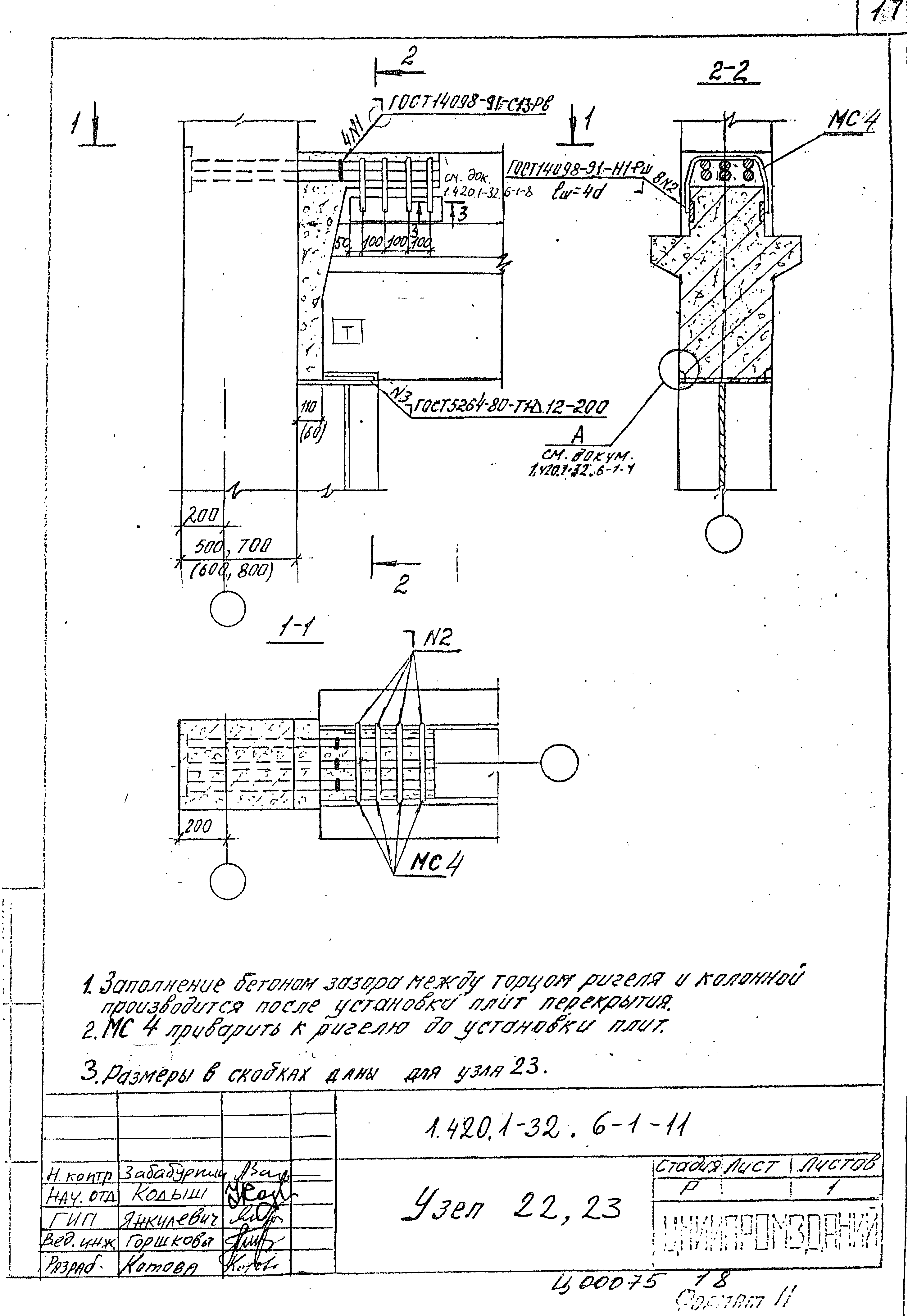 Серия 1.420.1-32