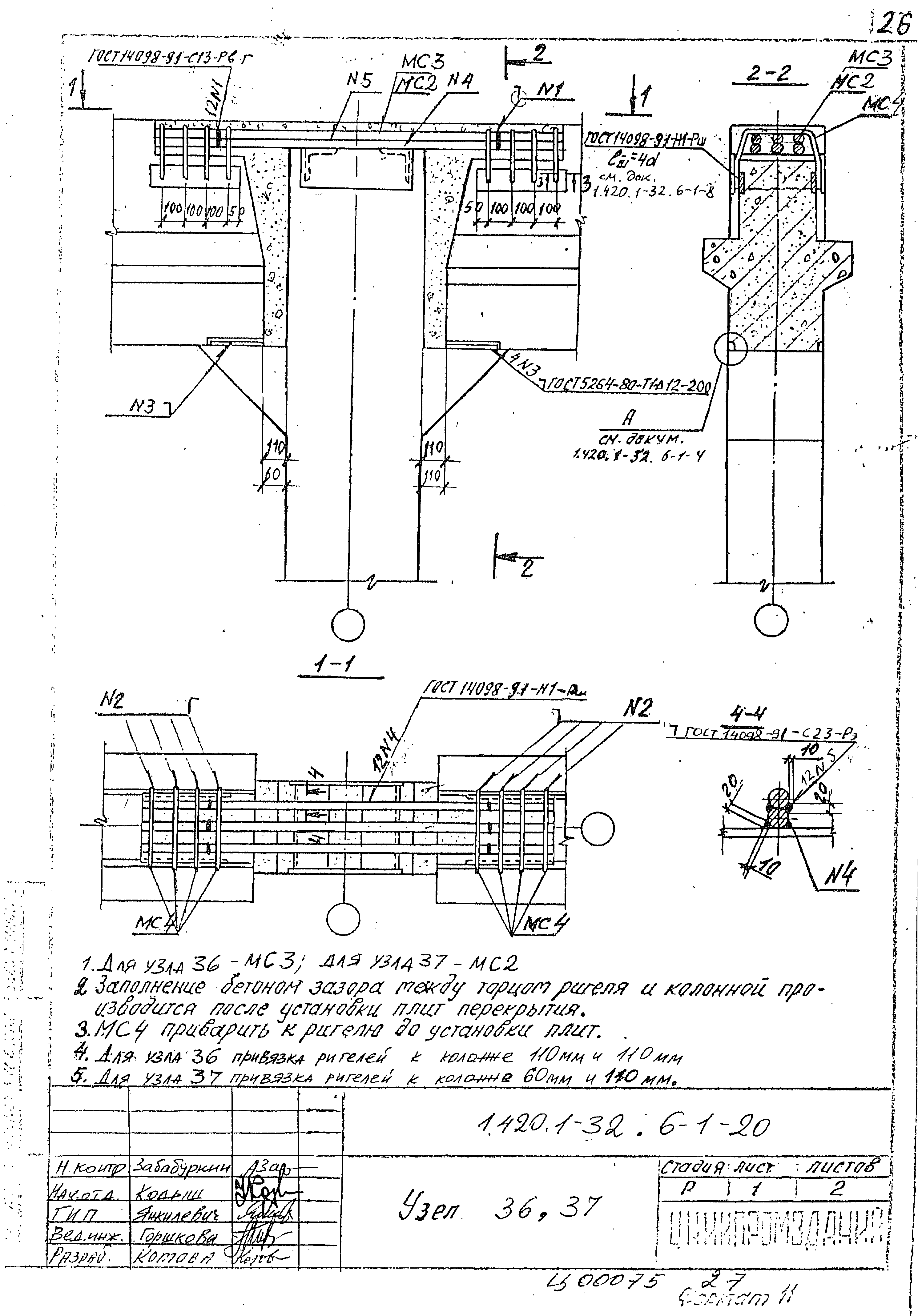 Серия 1.420.1-32