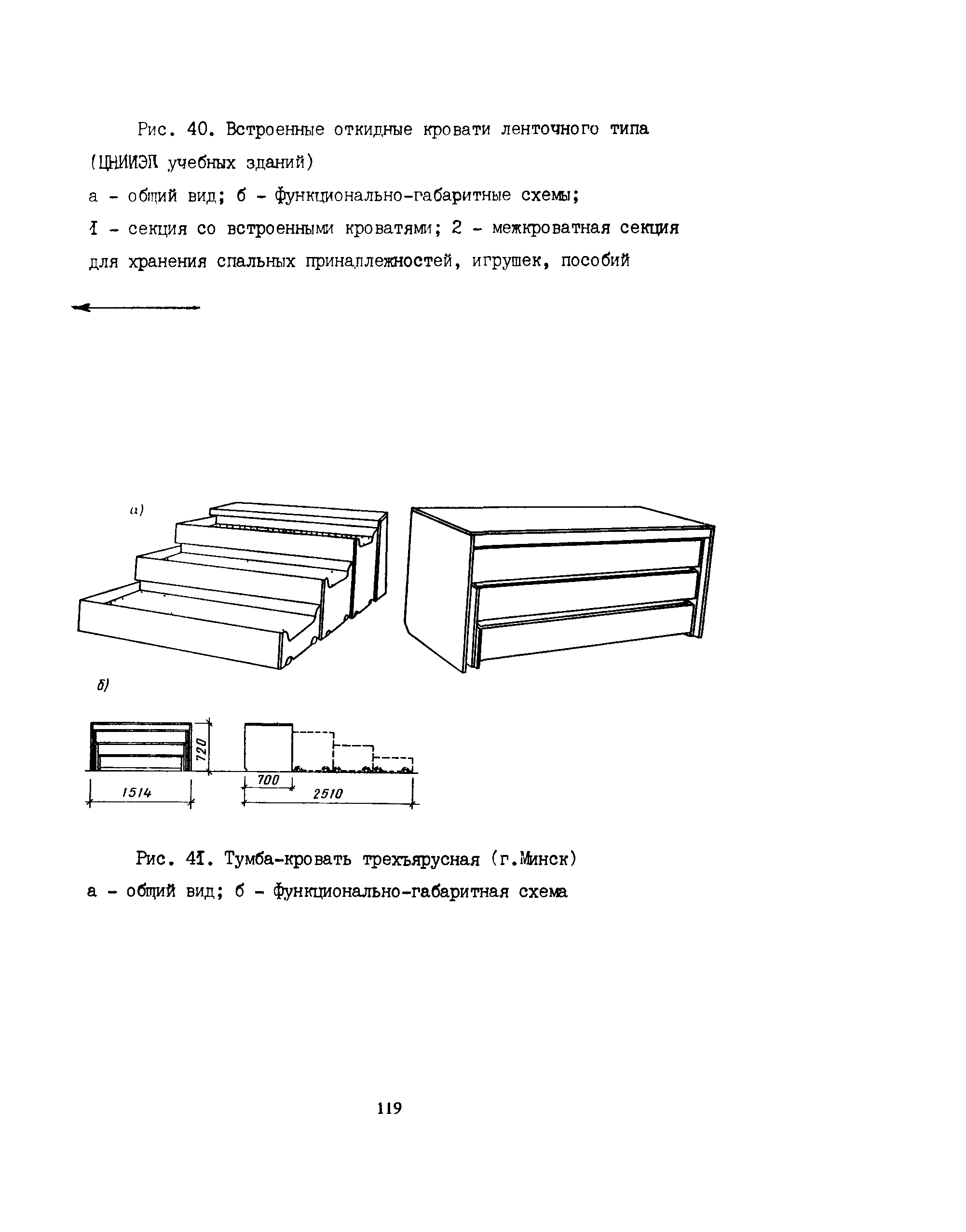 Пособие к СНиП 2.08.02-89