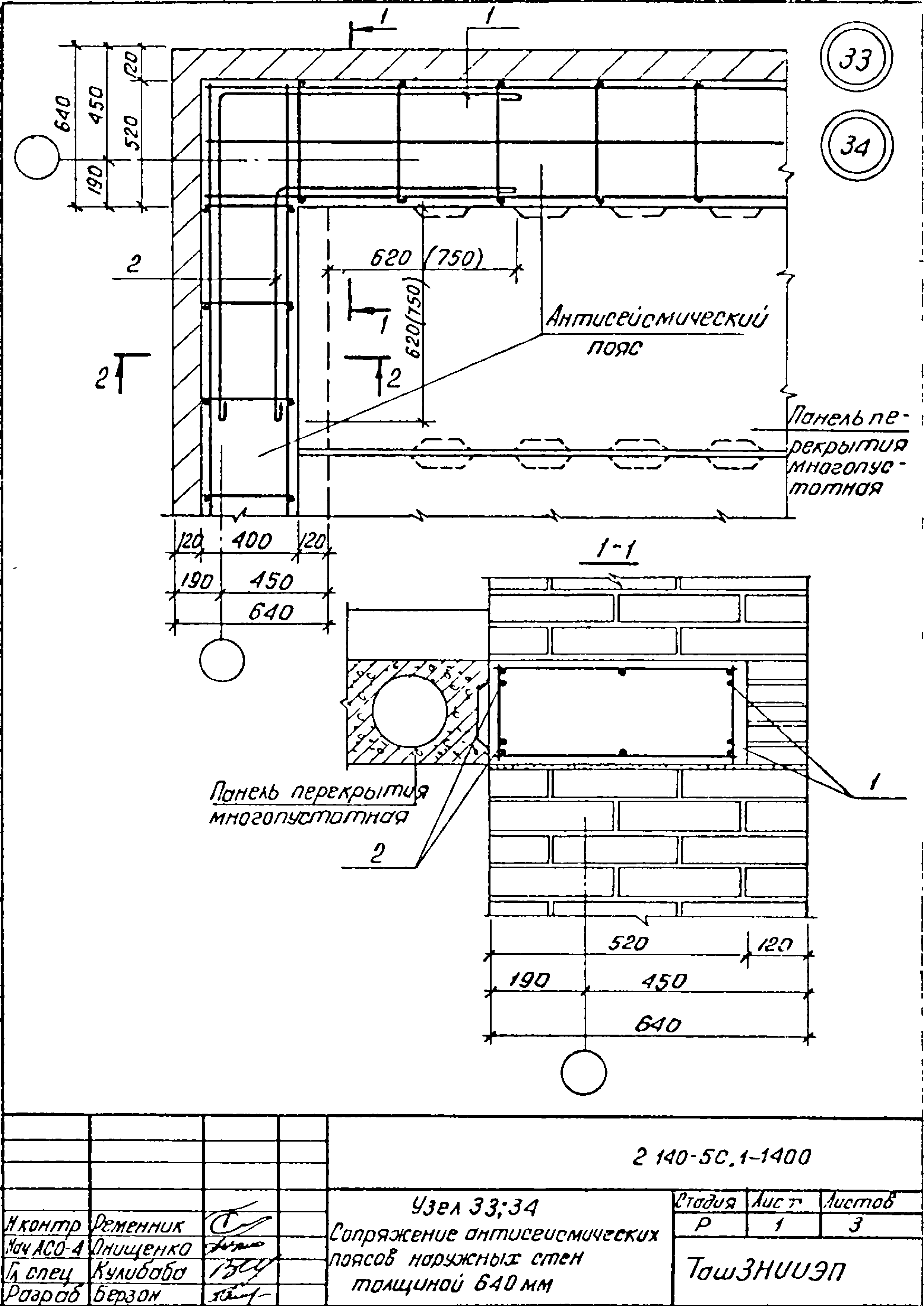 Серия 2.140-5с