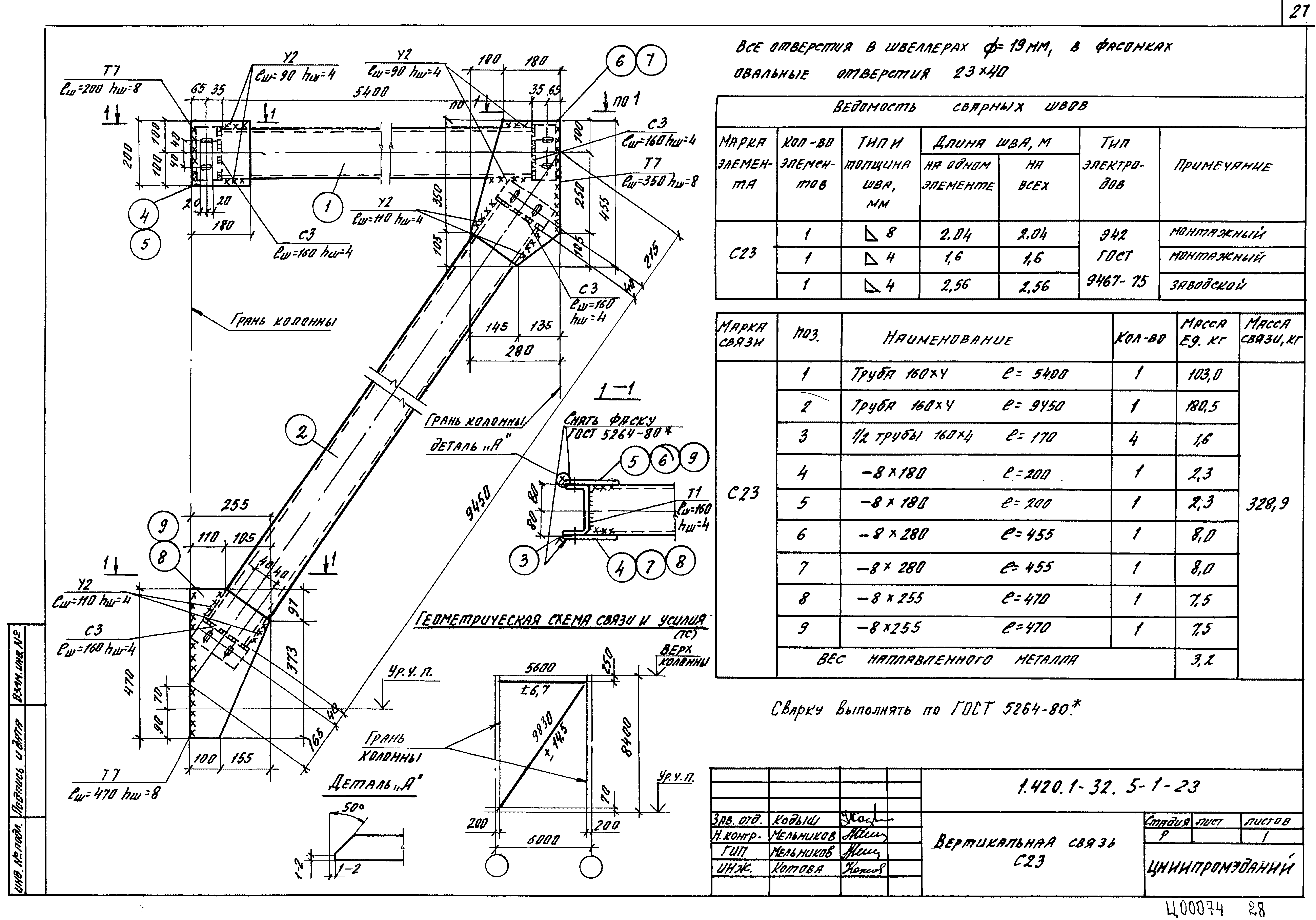 Серия 1.420.1-32