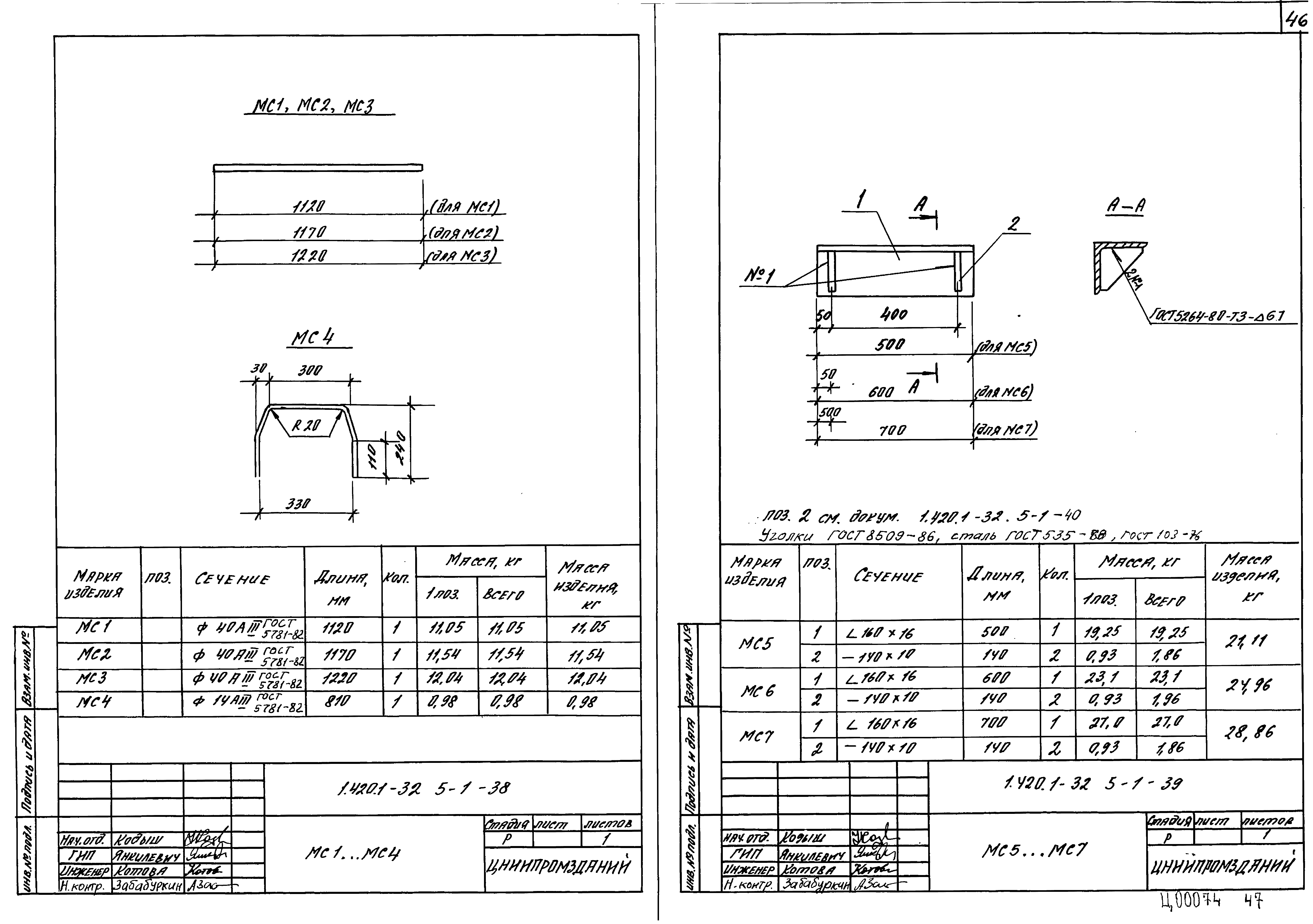 Серия 1.420.1-32