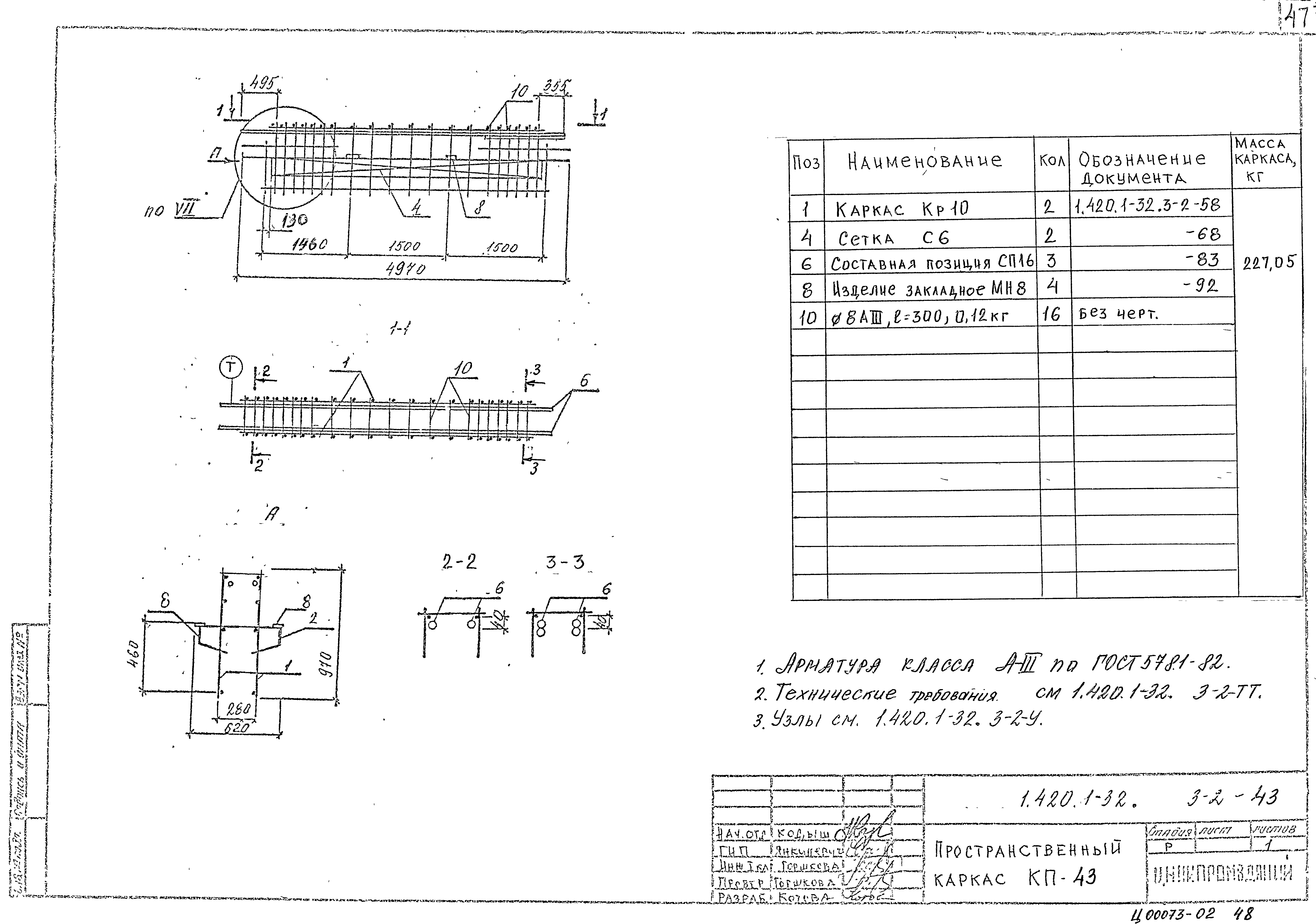 Серия 1.420.1-32