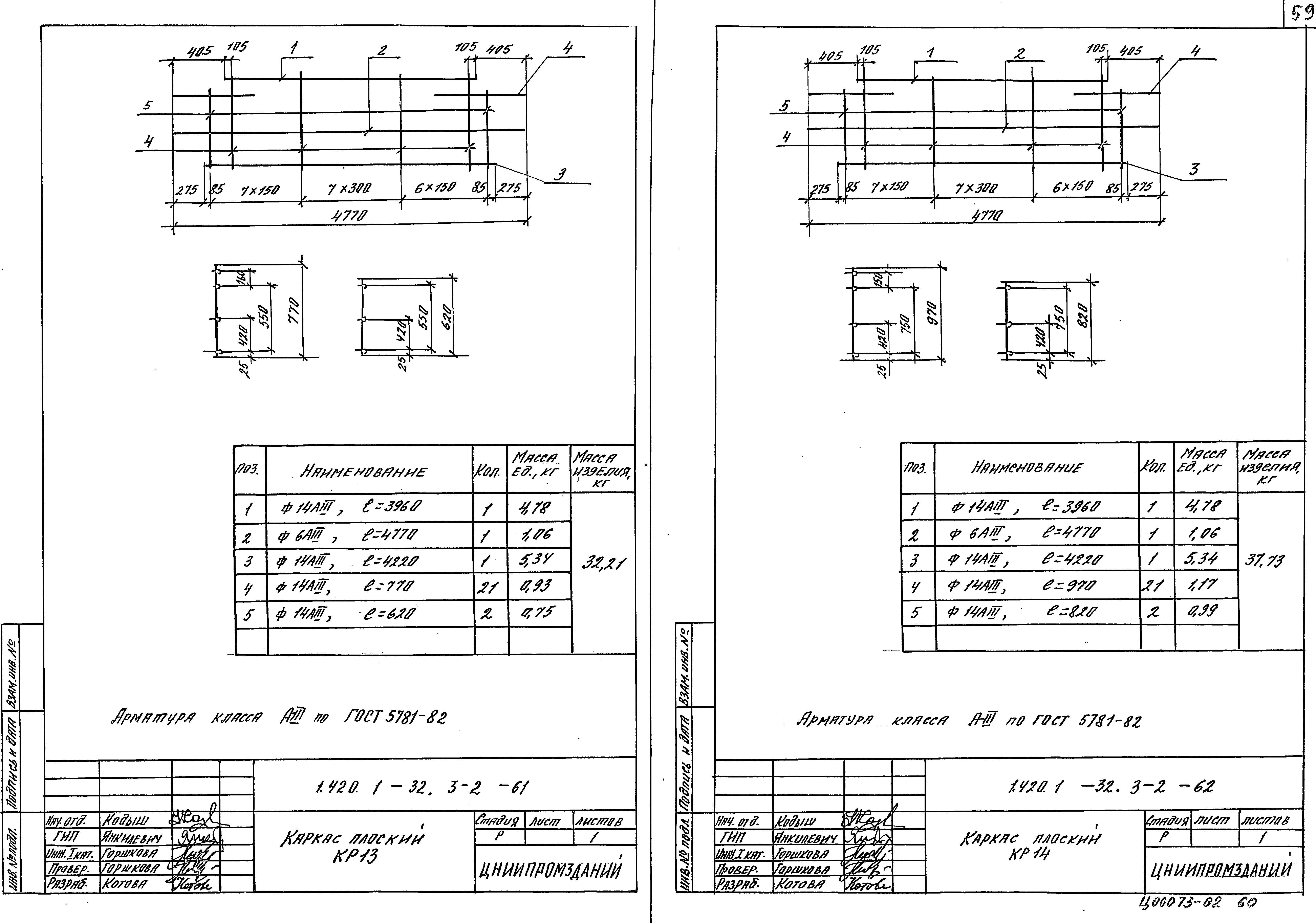 Серия 1.420.1-32