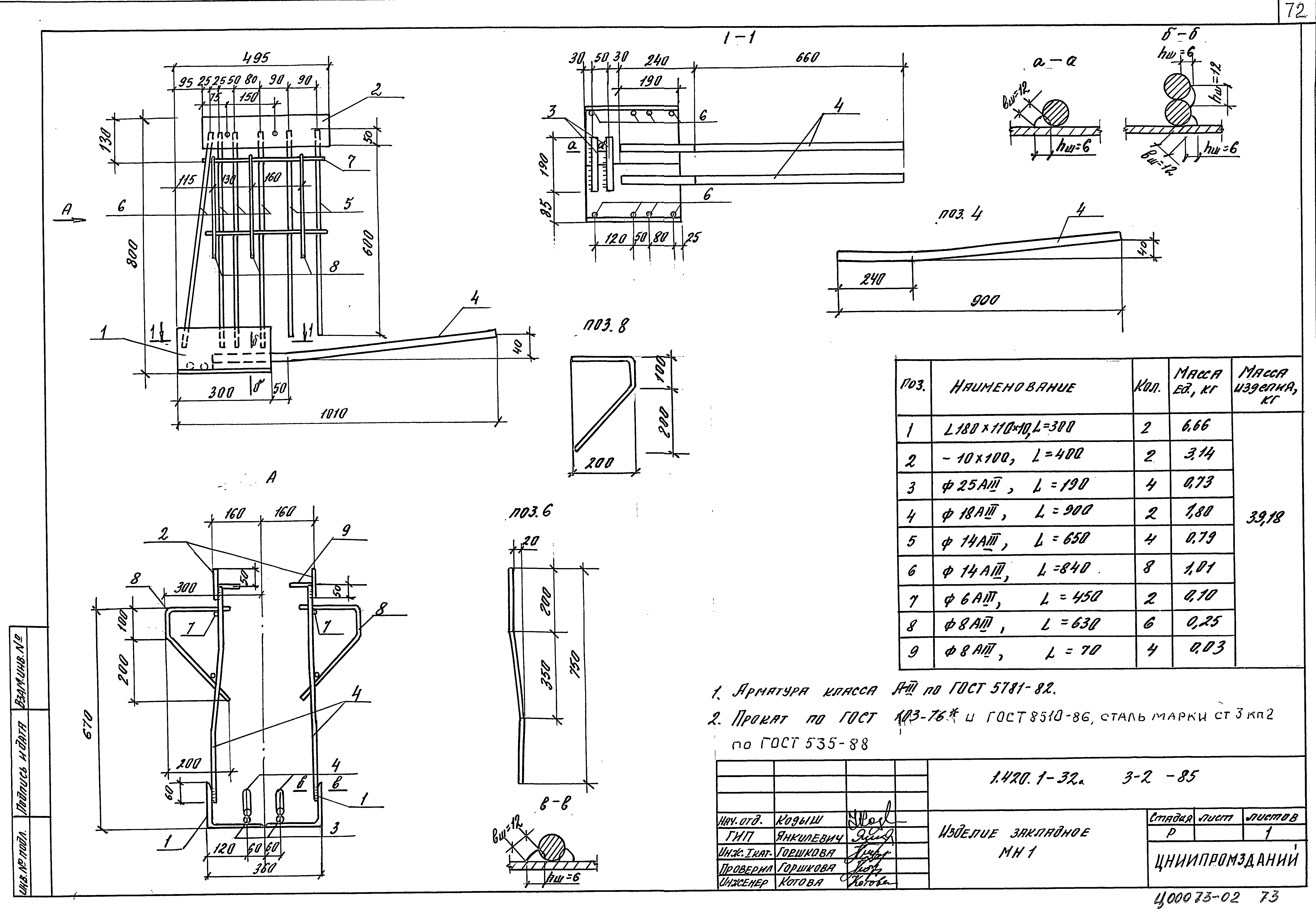 Серия 1.420.1-32