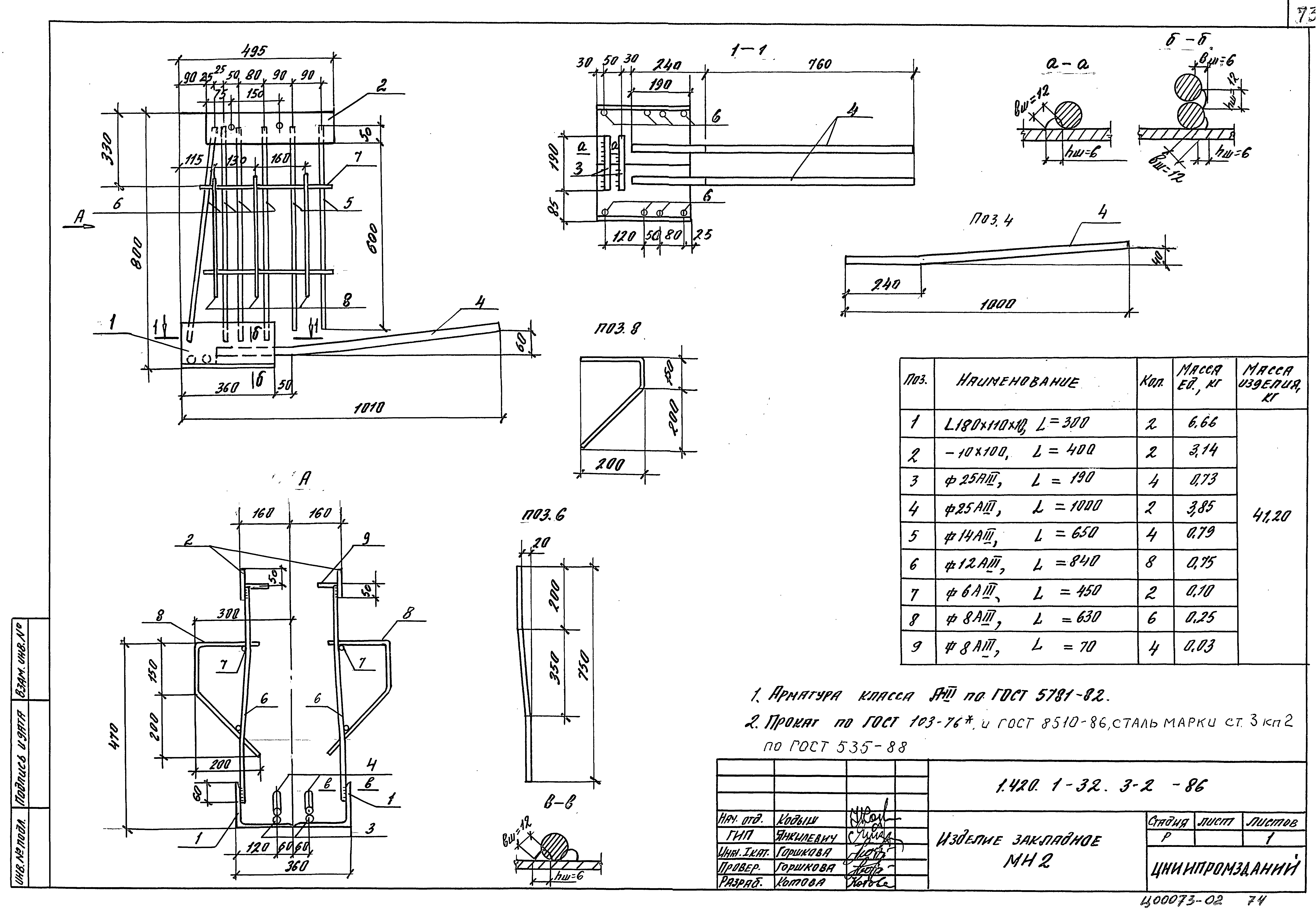 Серия 1.420.1-32