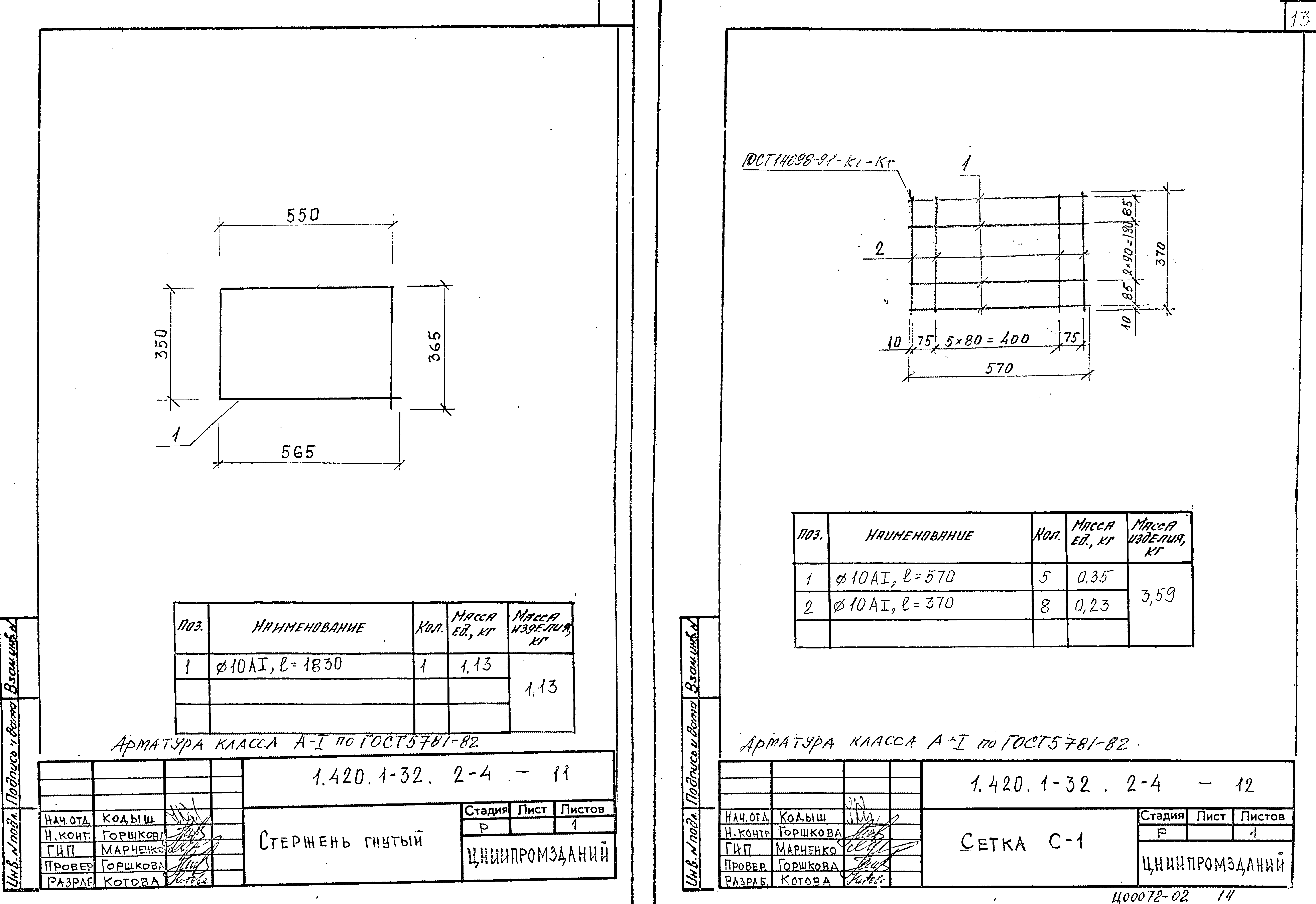 Серия 1.420.1-32