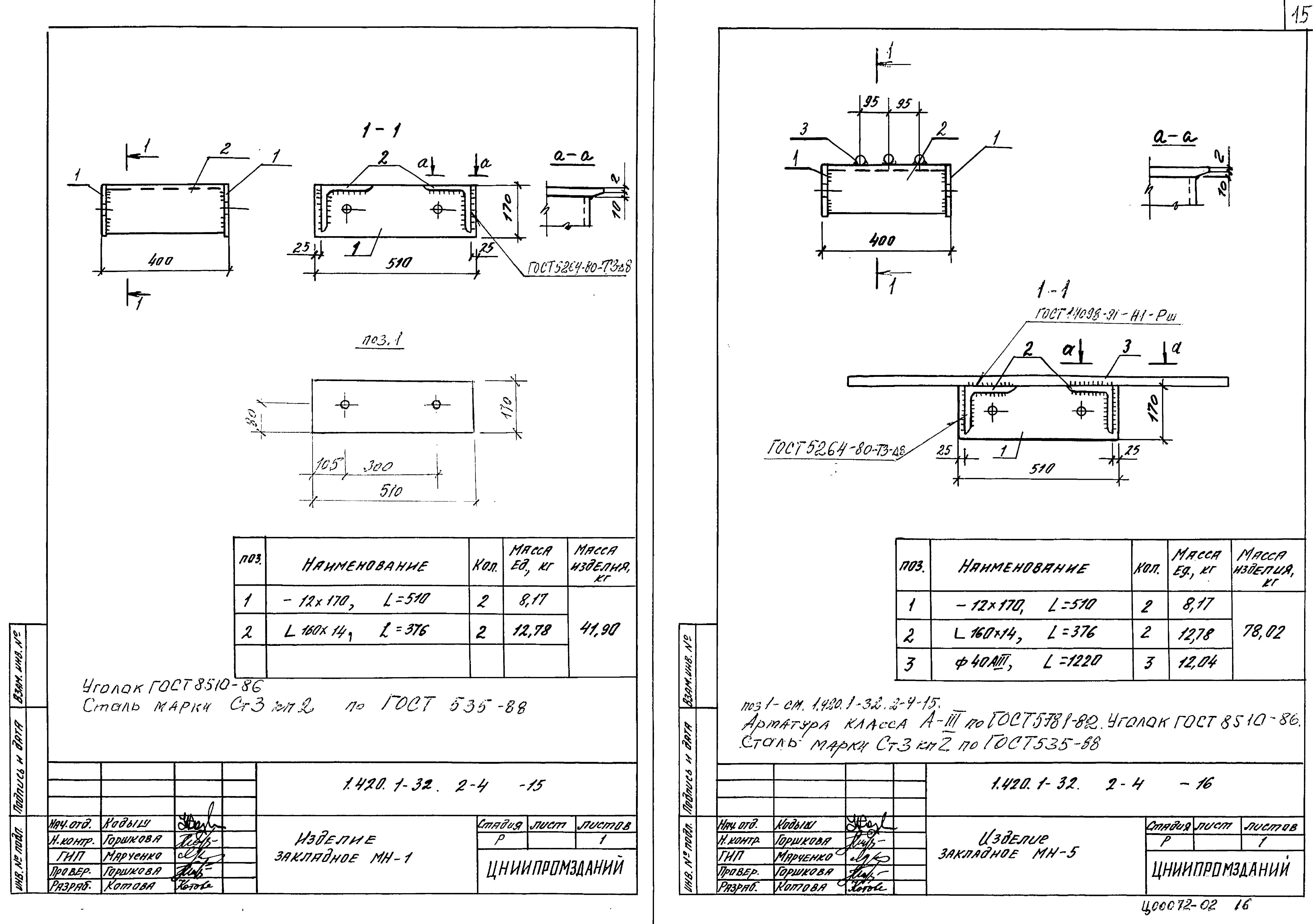 Серия 1.420.1-32