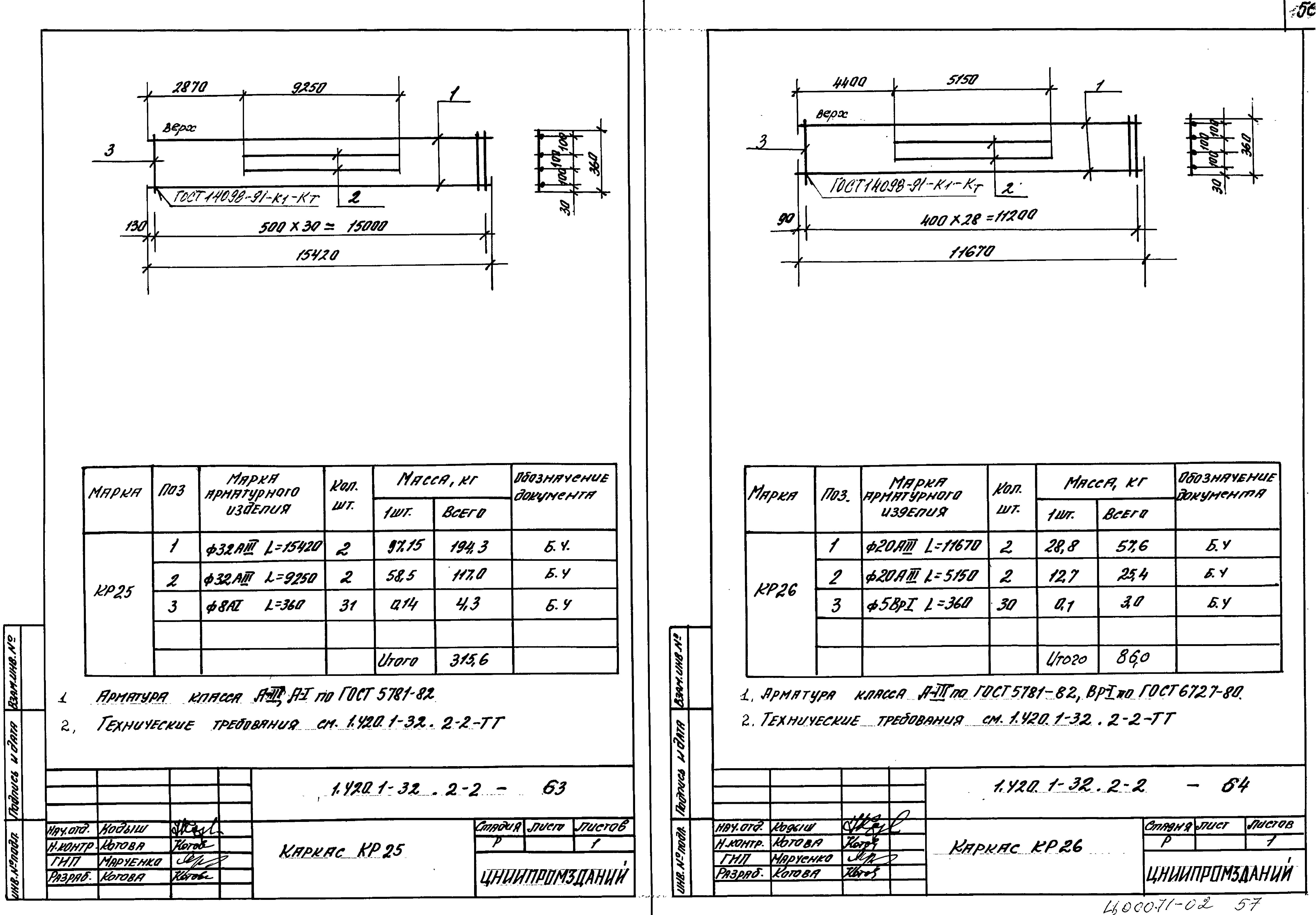 Серия 1.420.1-32