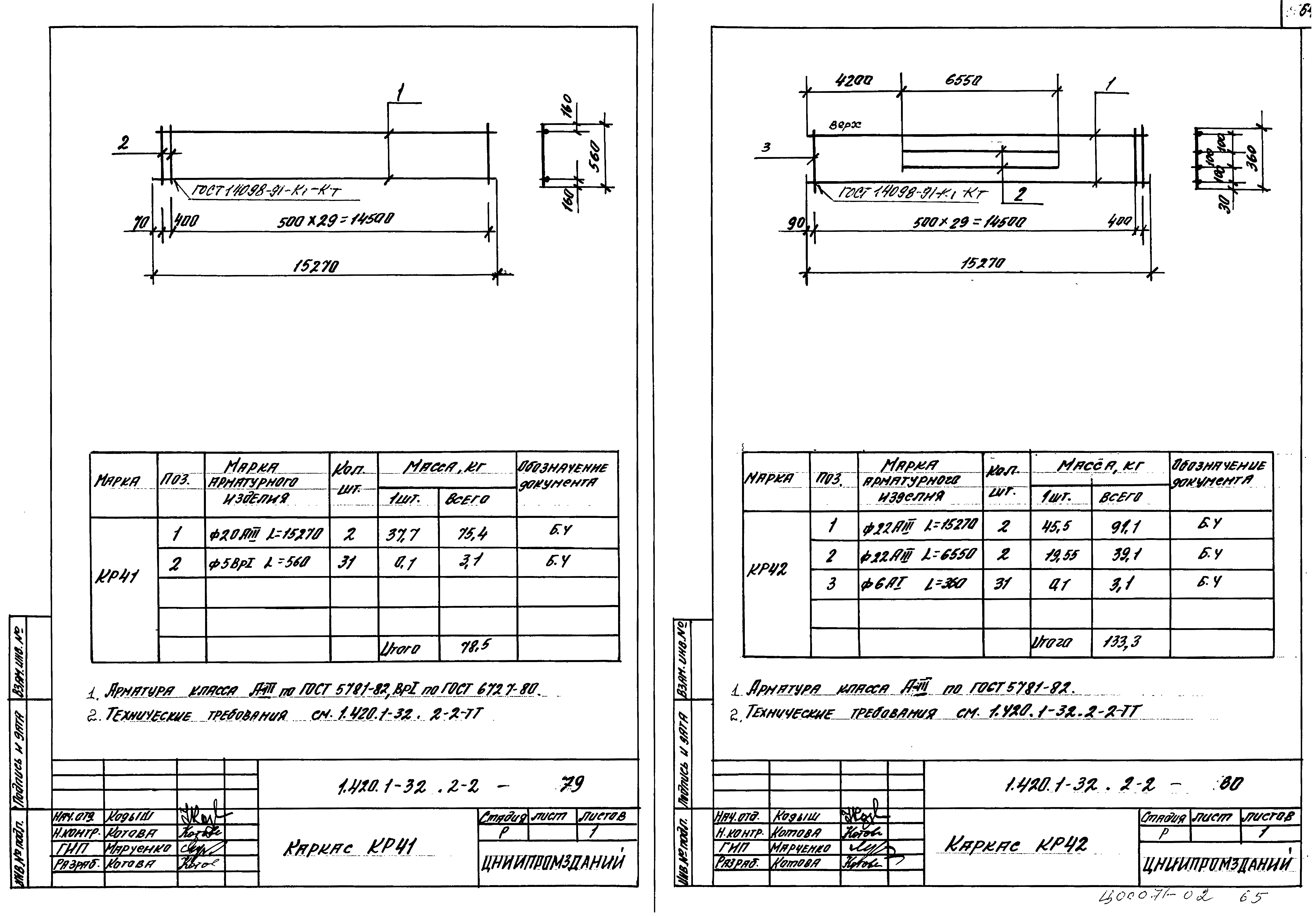 Серия 1.420.1-32