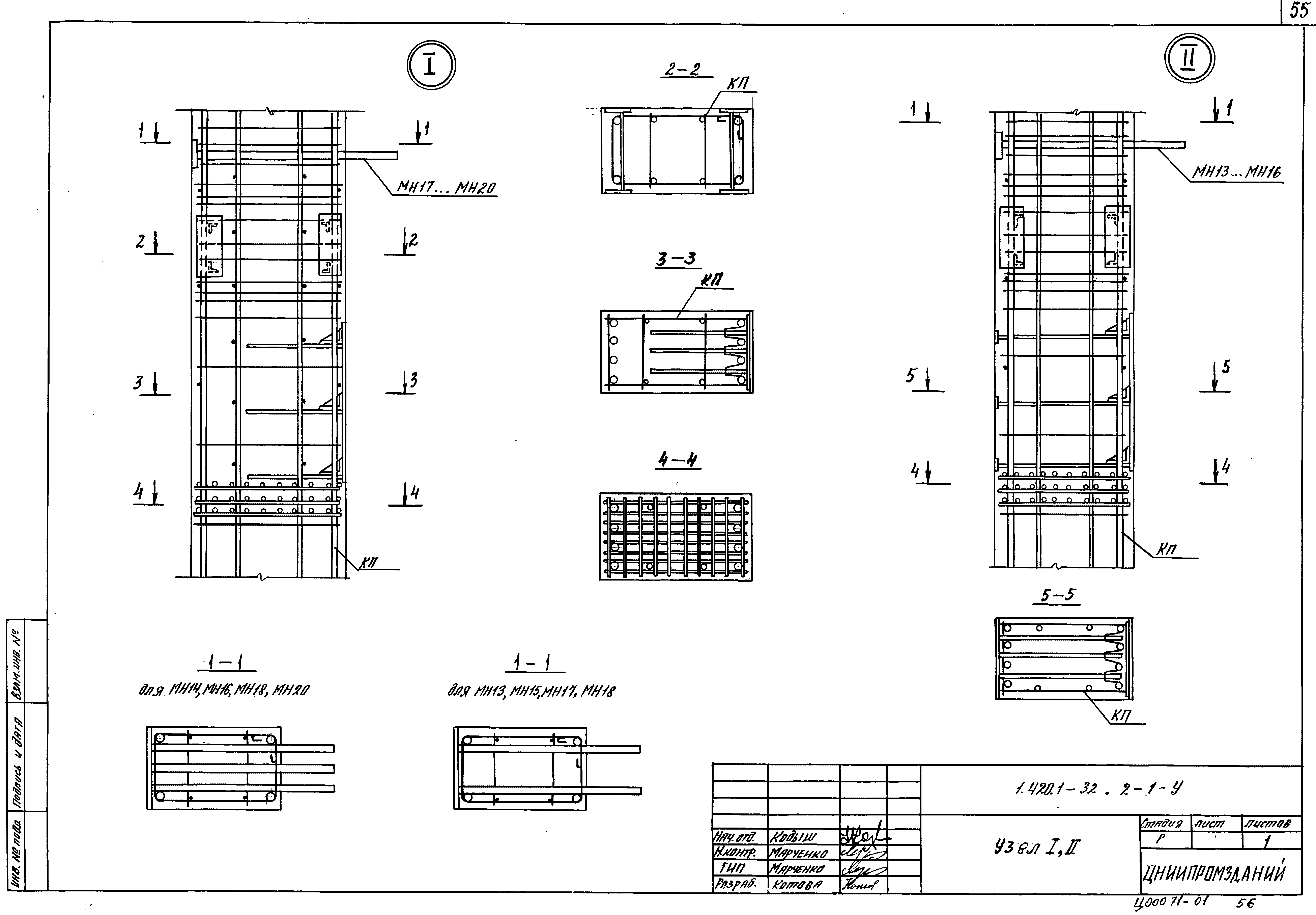 Серия 1.420.1-32