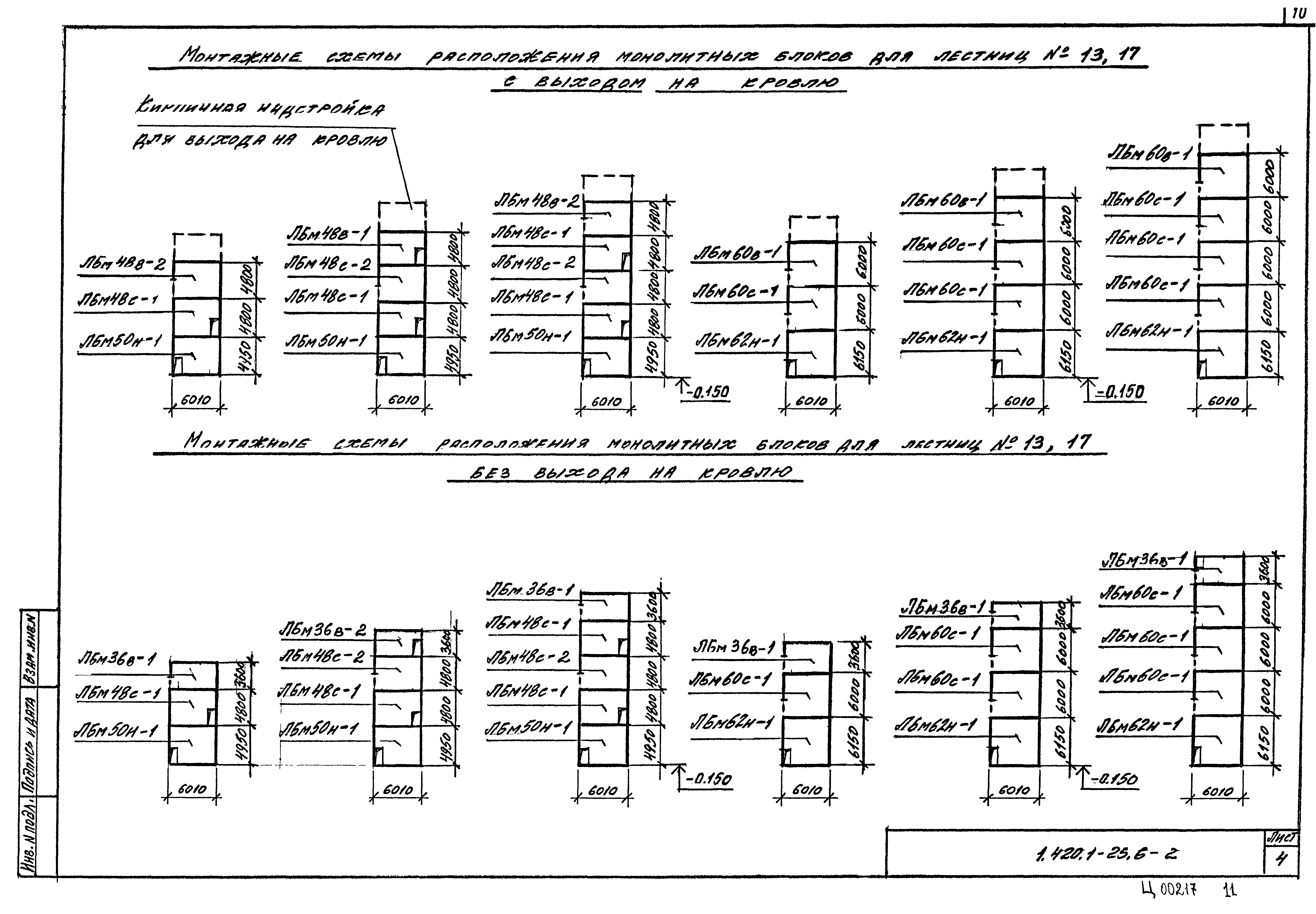 Серия 1.420.1-25