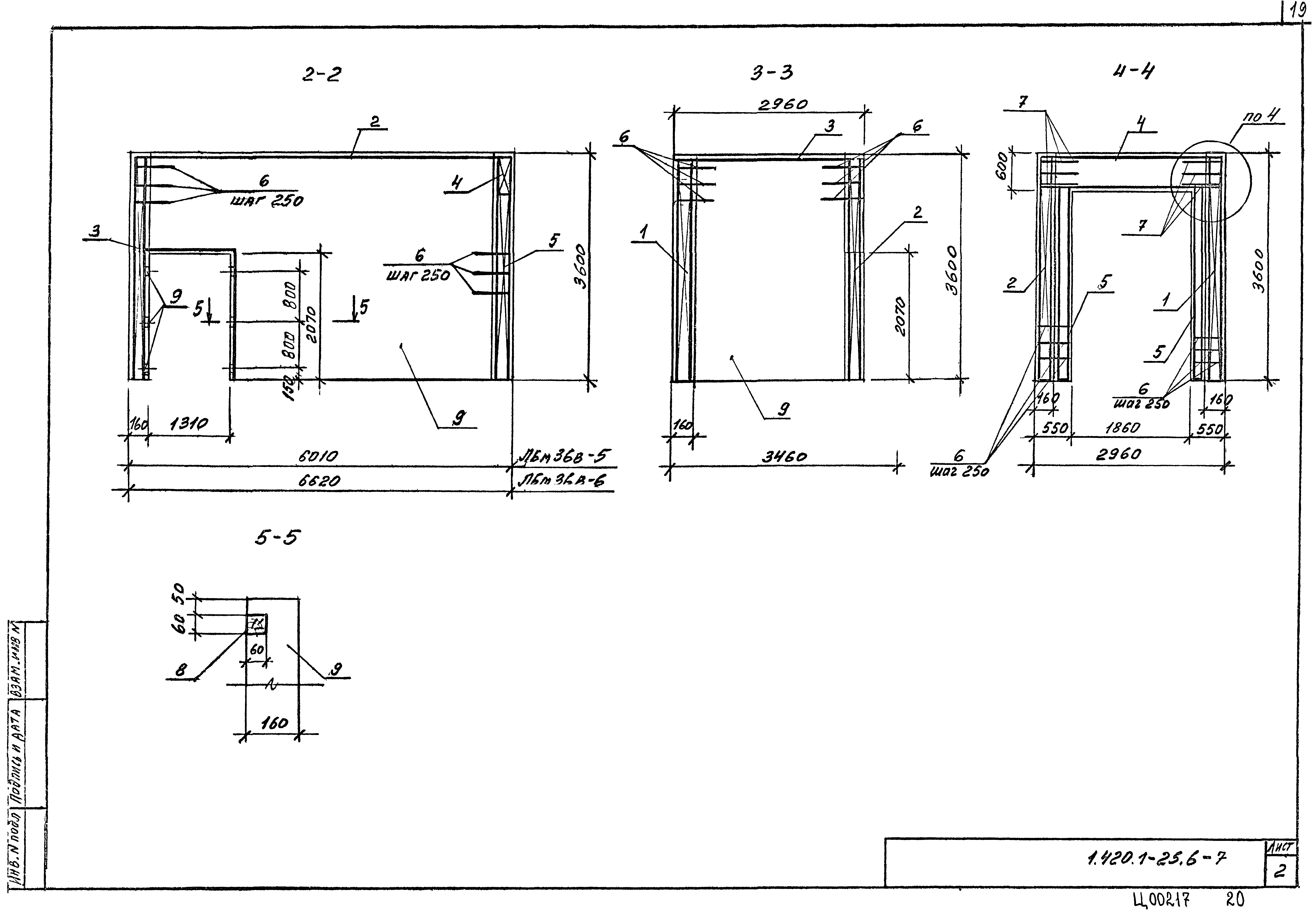 Серия 1.420.1-25