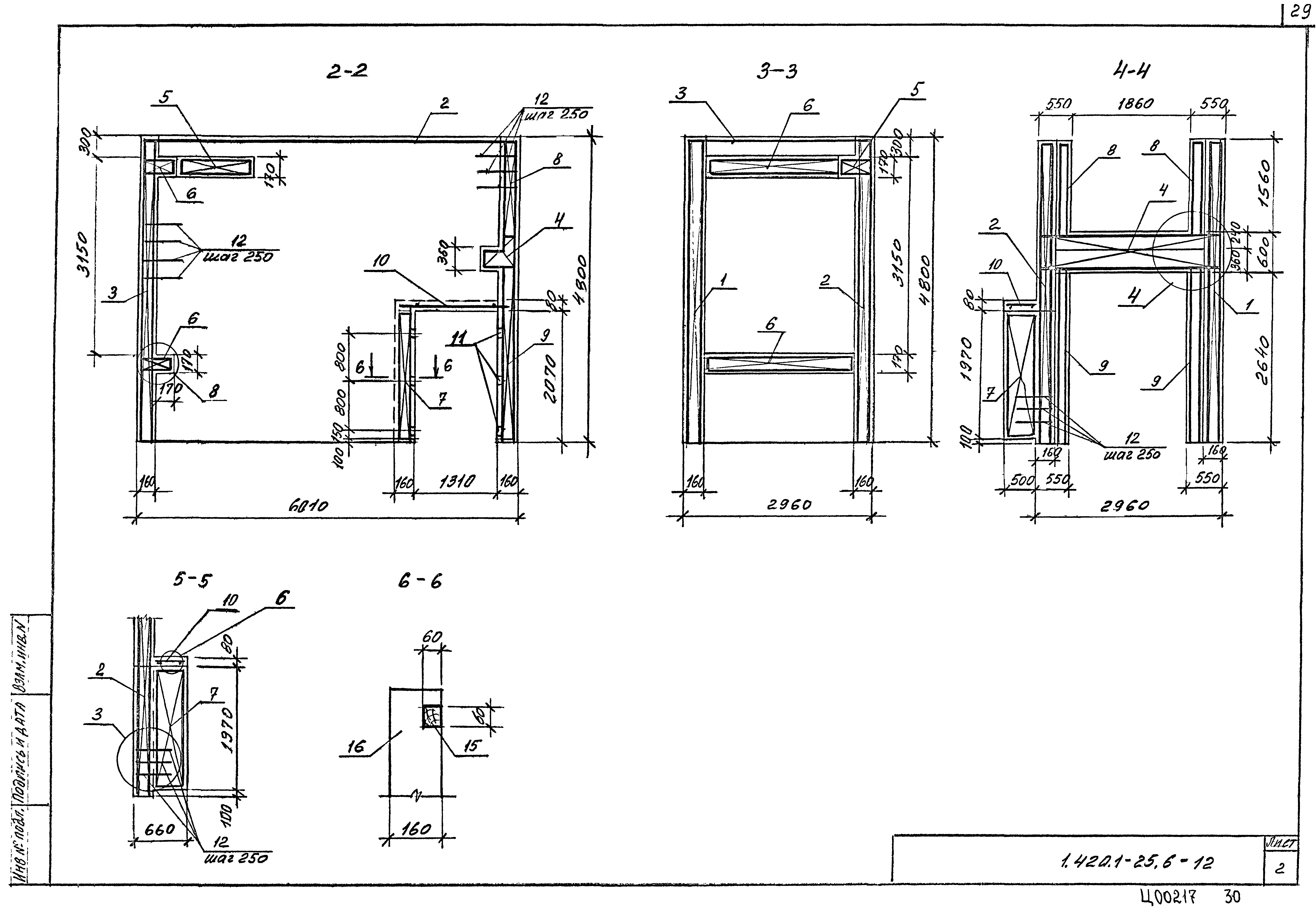 Серия 1.420.1-25