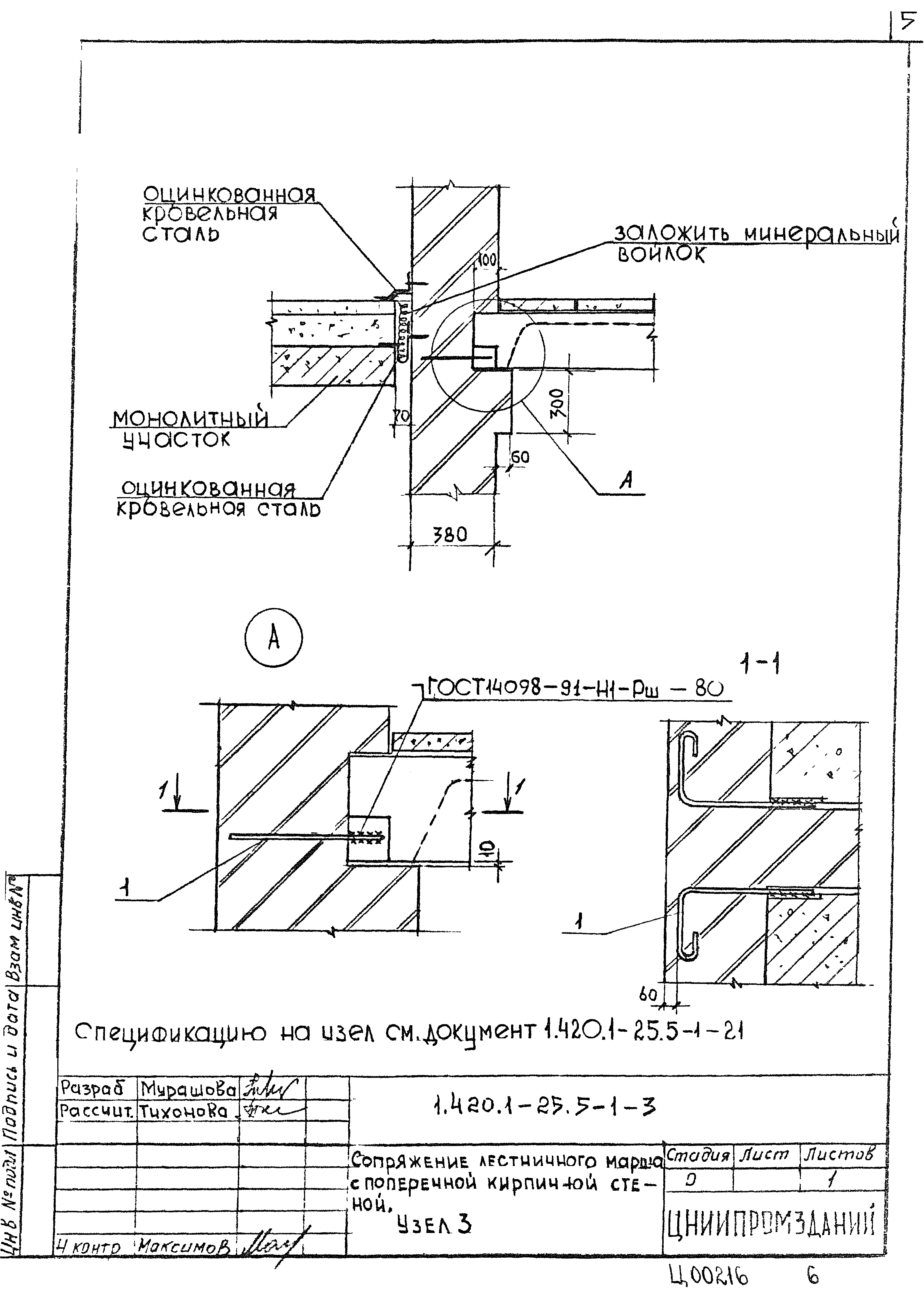 Серия 1.420.1-25