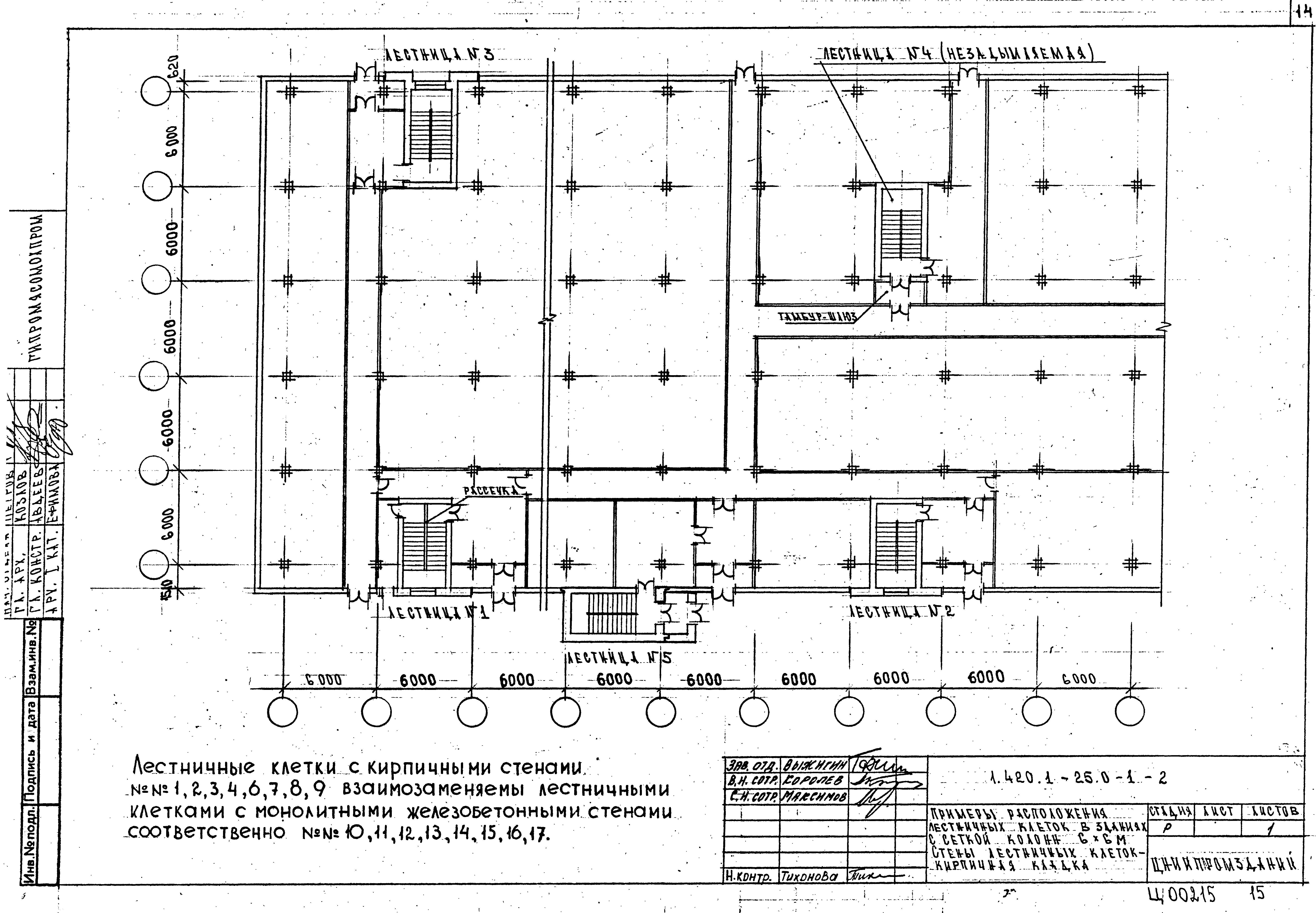 Серия 1.420.1-25