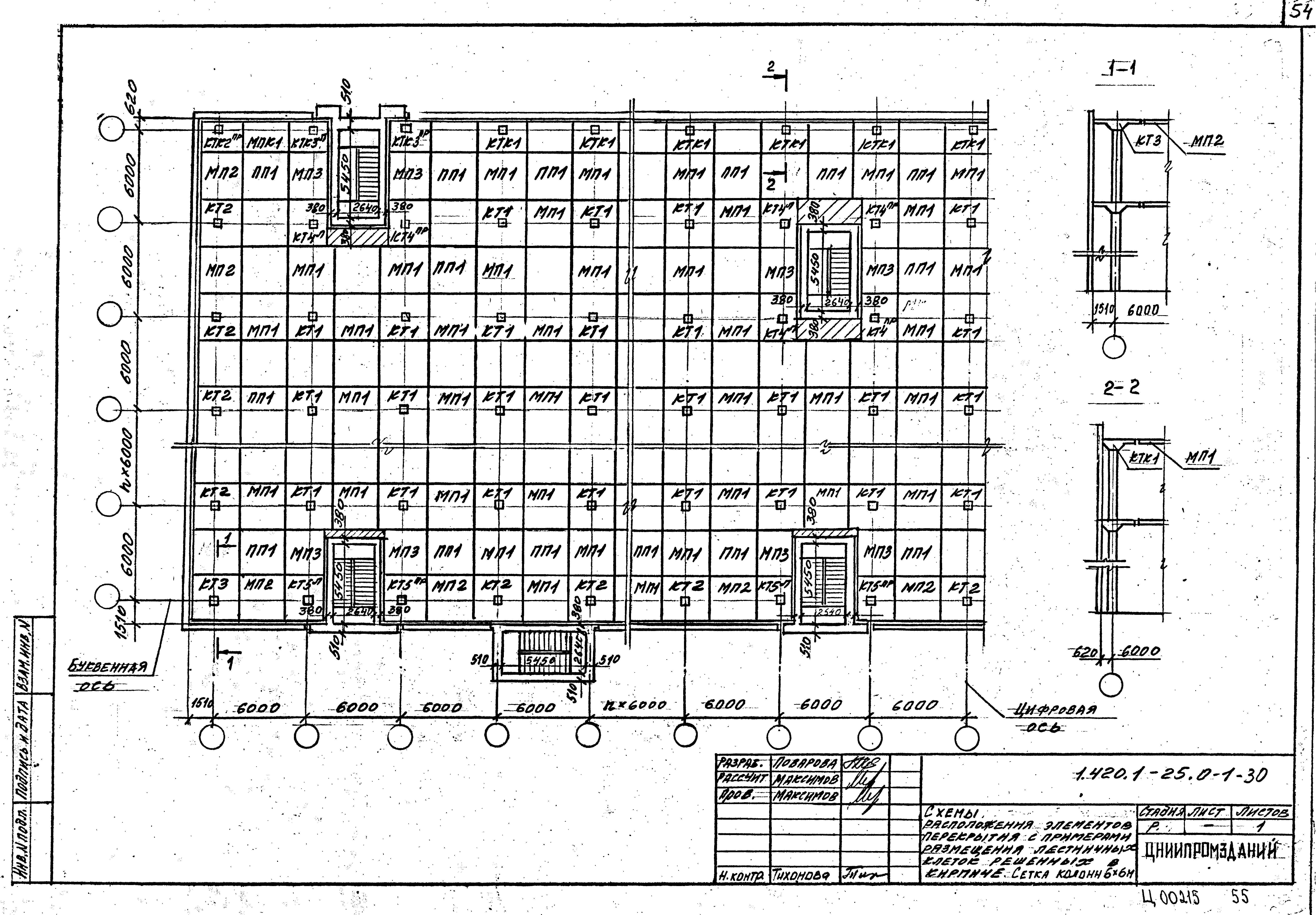 Серия 1.420.1-25