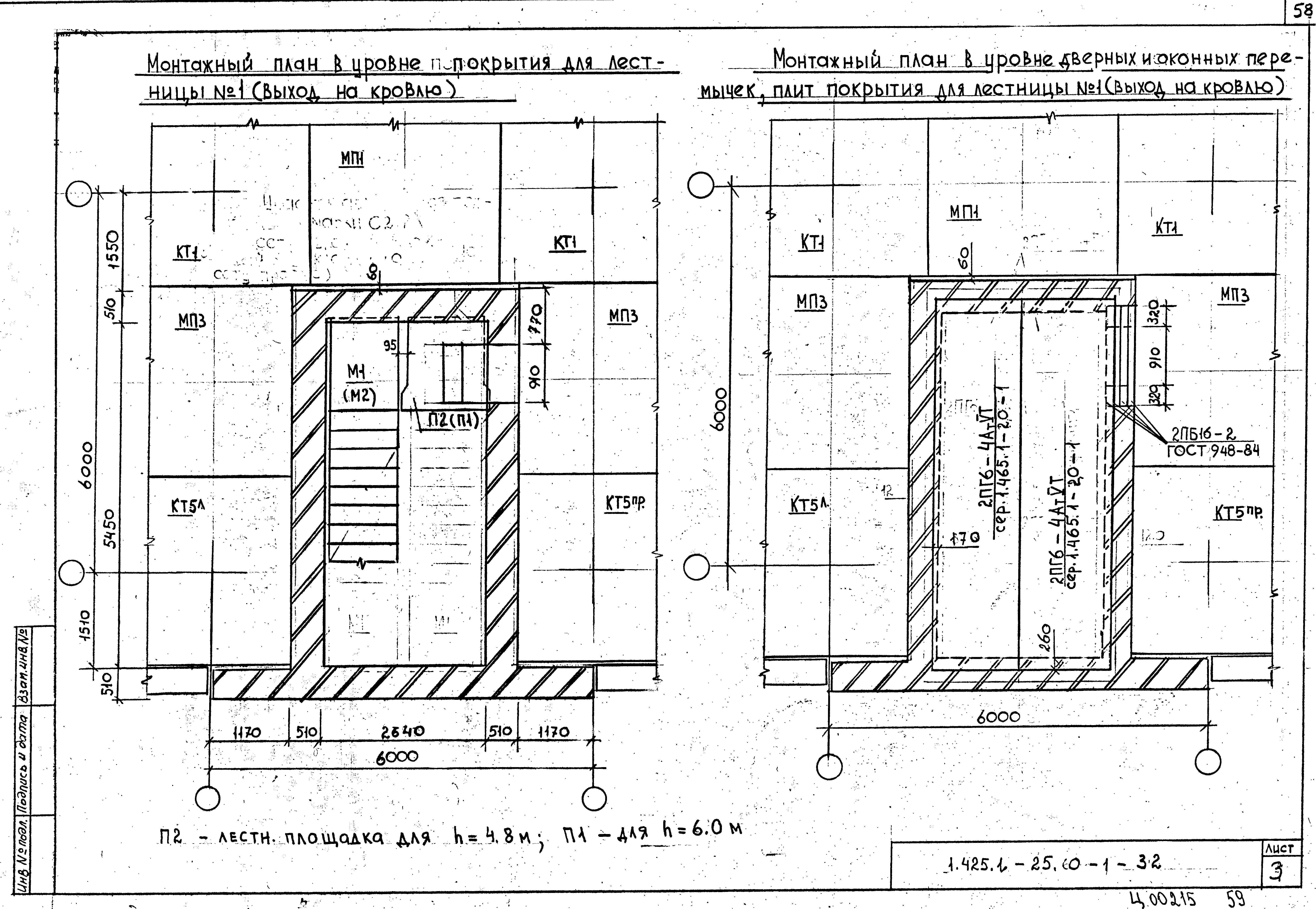 Серия 1.420.1-25