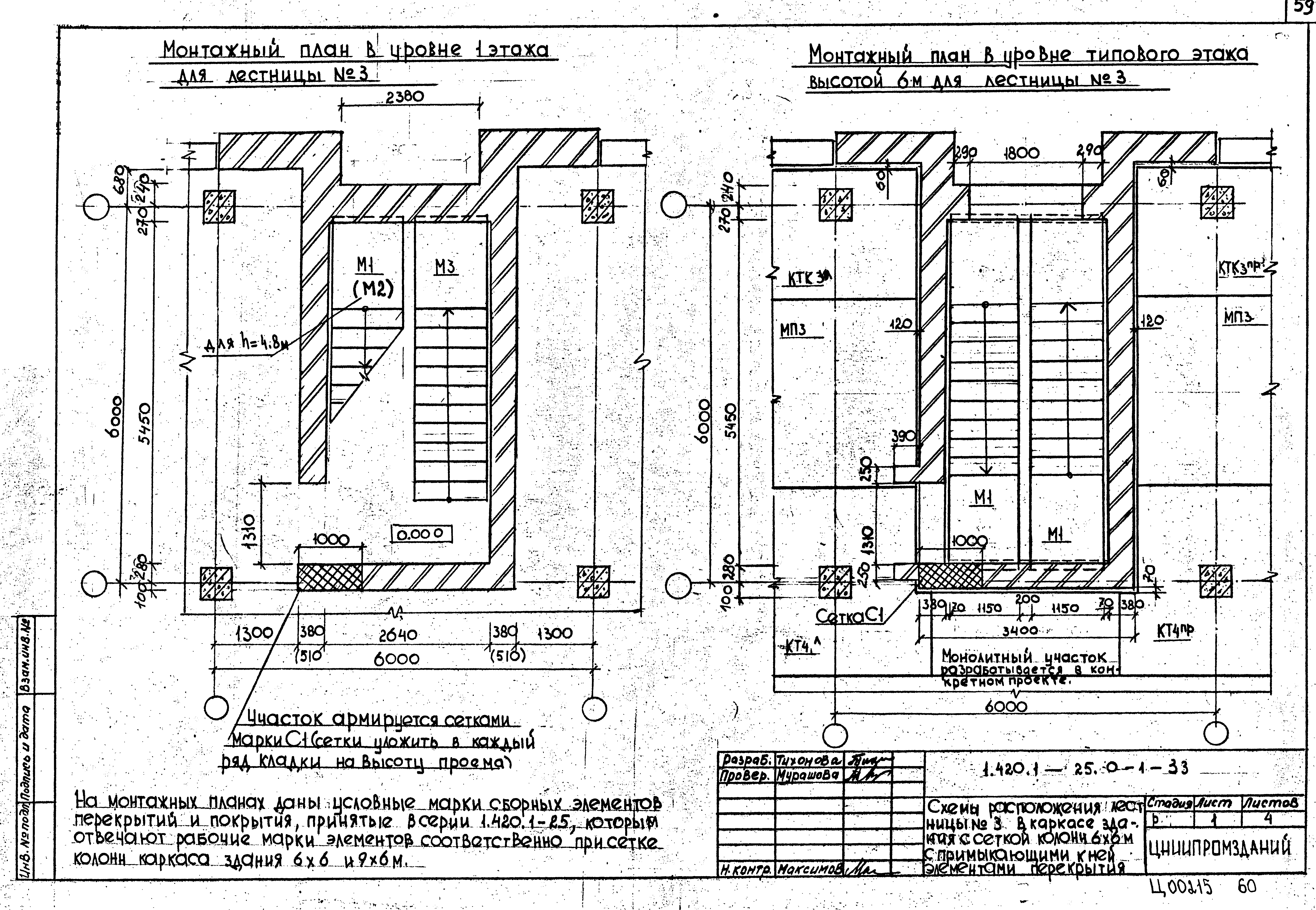 Серия 1.420.1-25