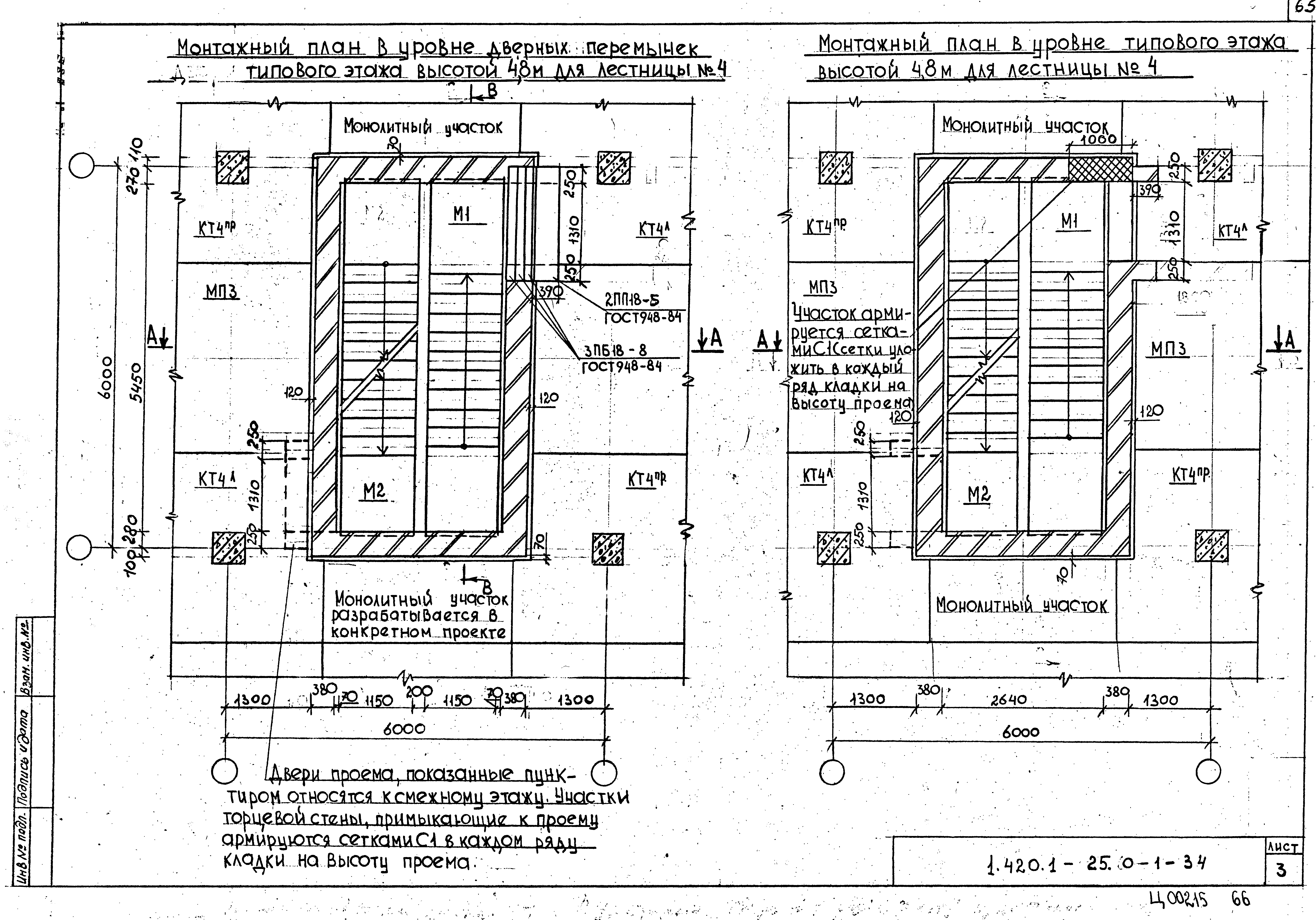 Серия 1.420.1-25