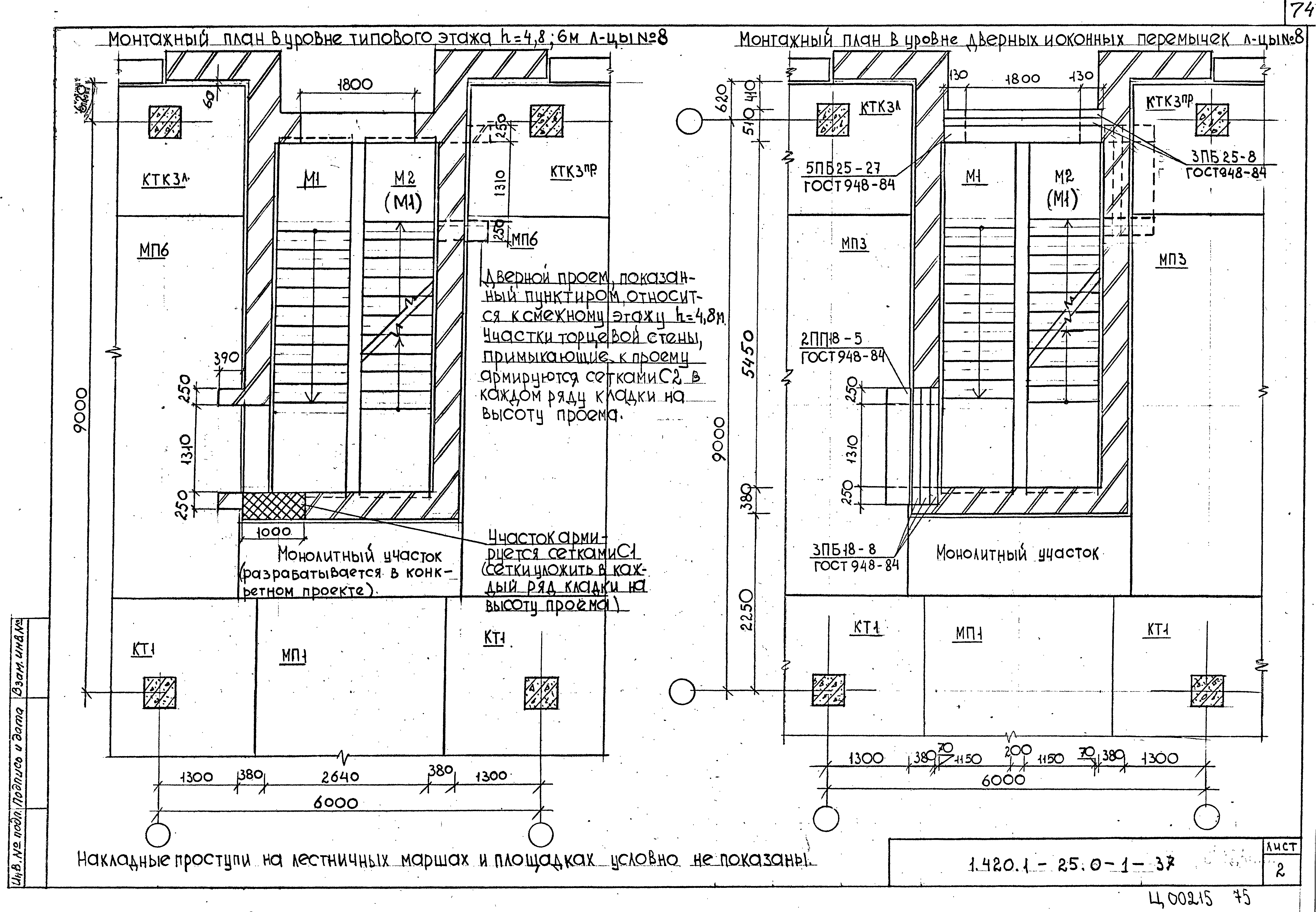 Серия 1.420.1-25