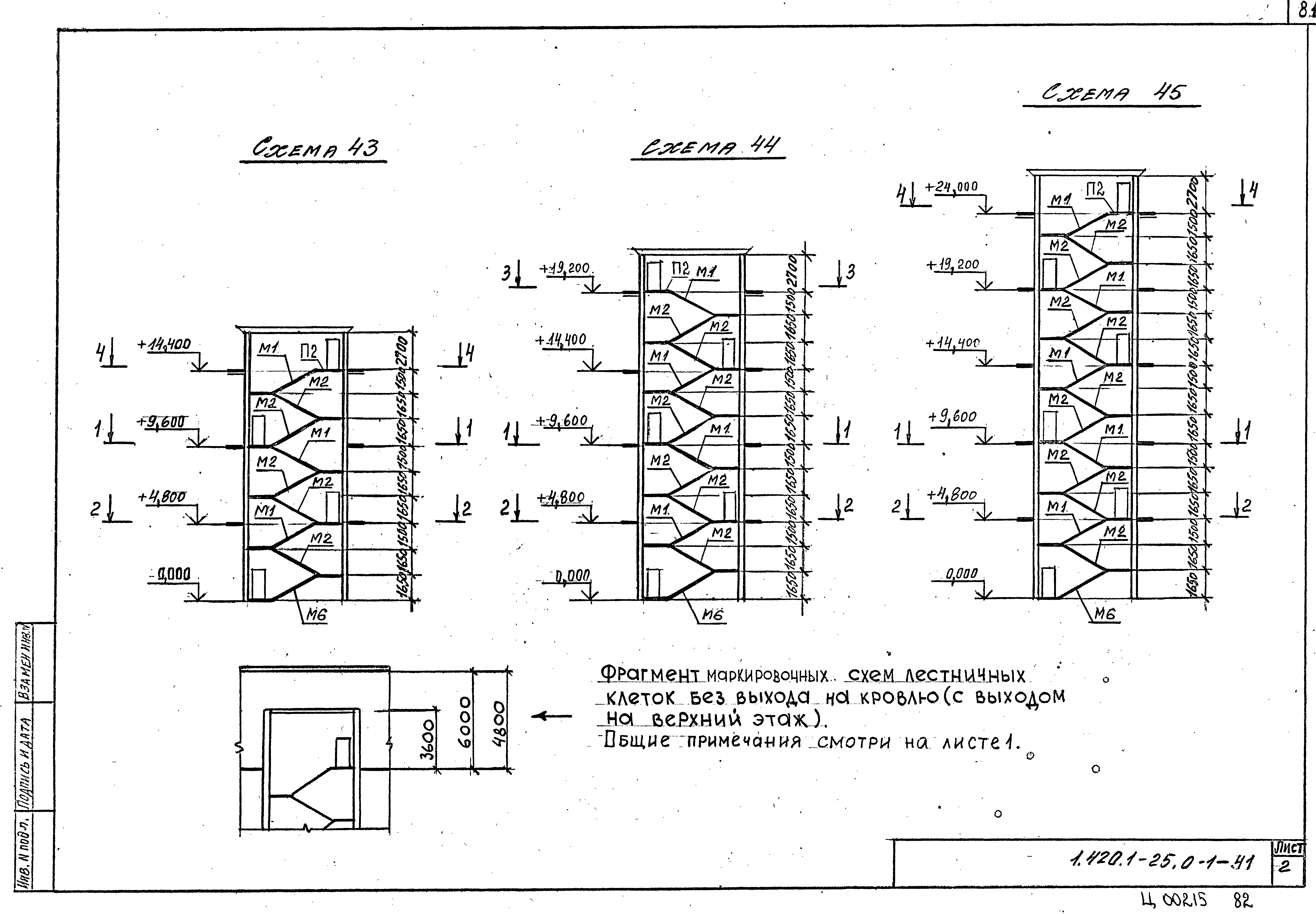 Серия 1.420.1-25