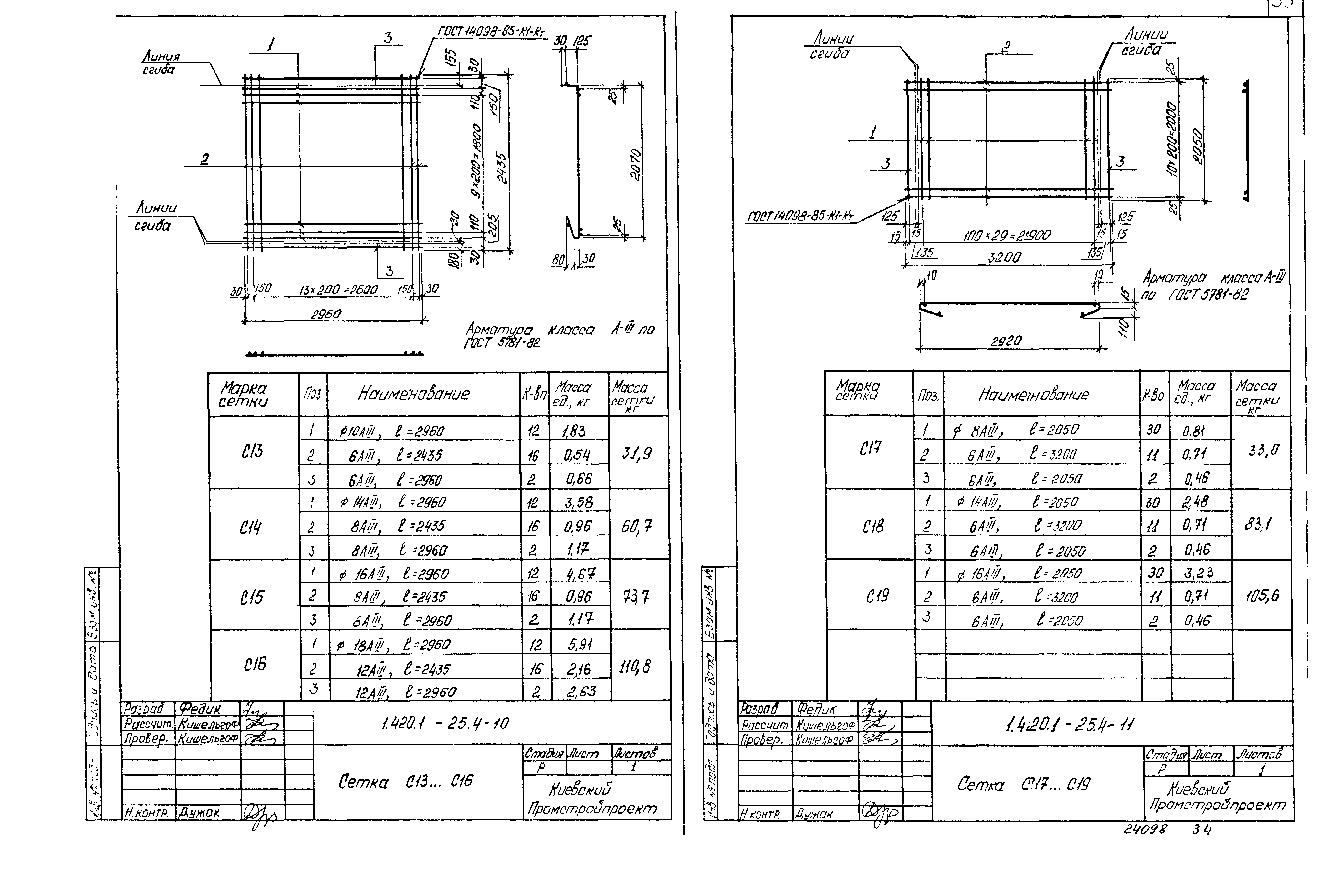 Серия 1.420.1-25