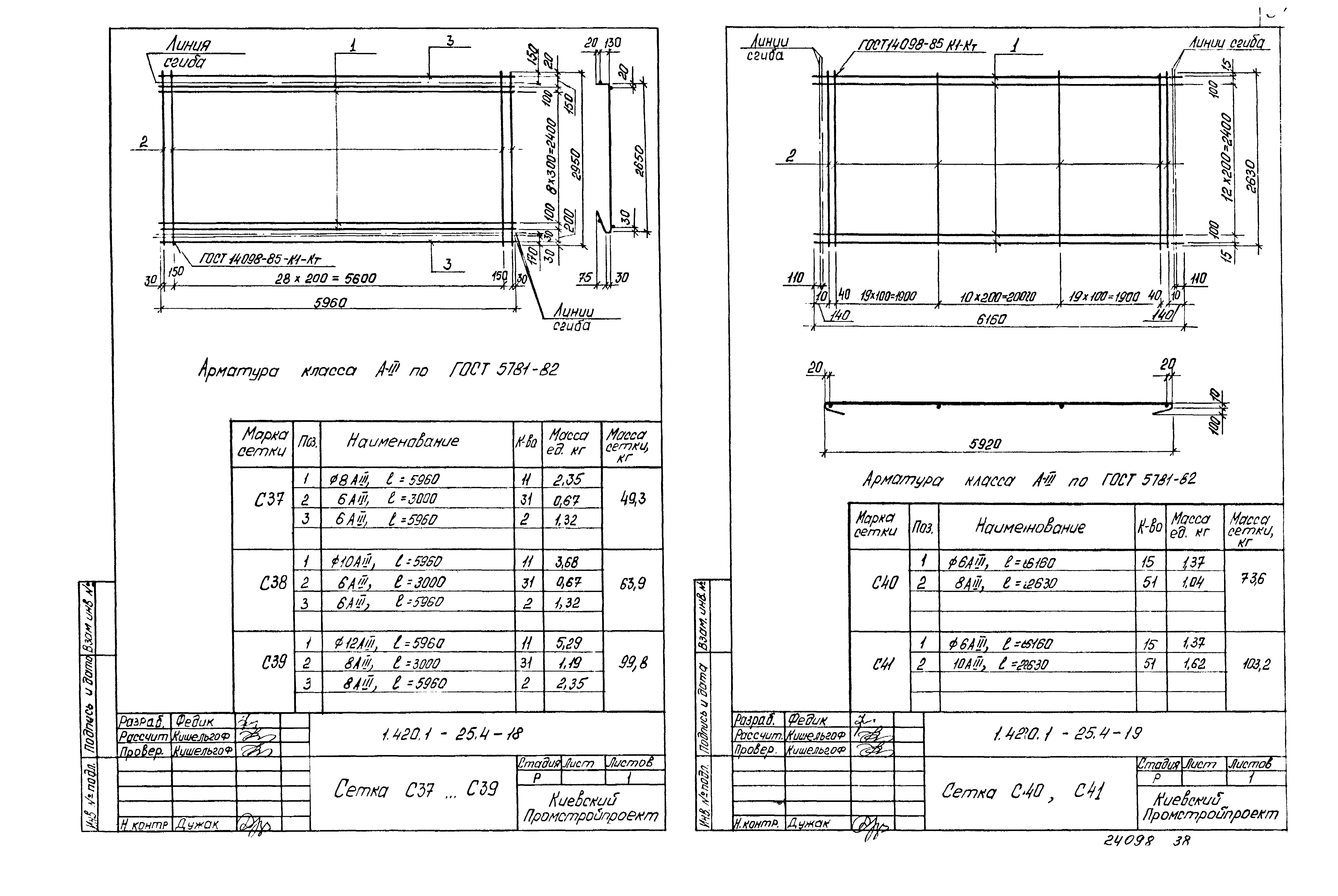 Серия 1.420.1-25