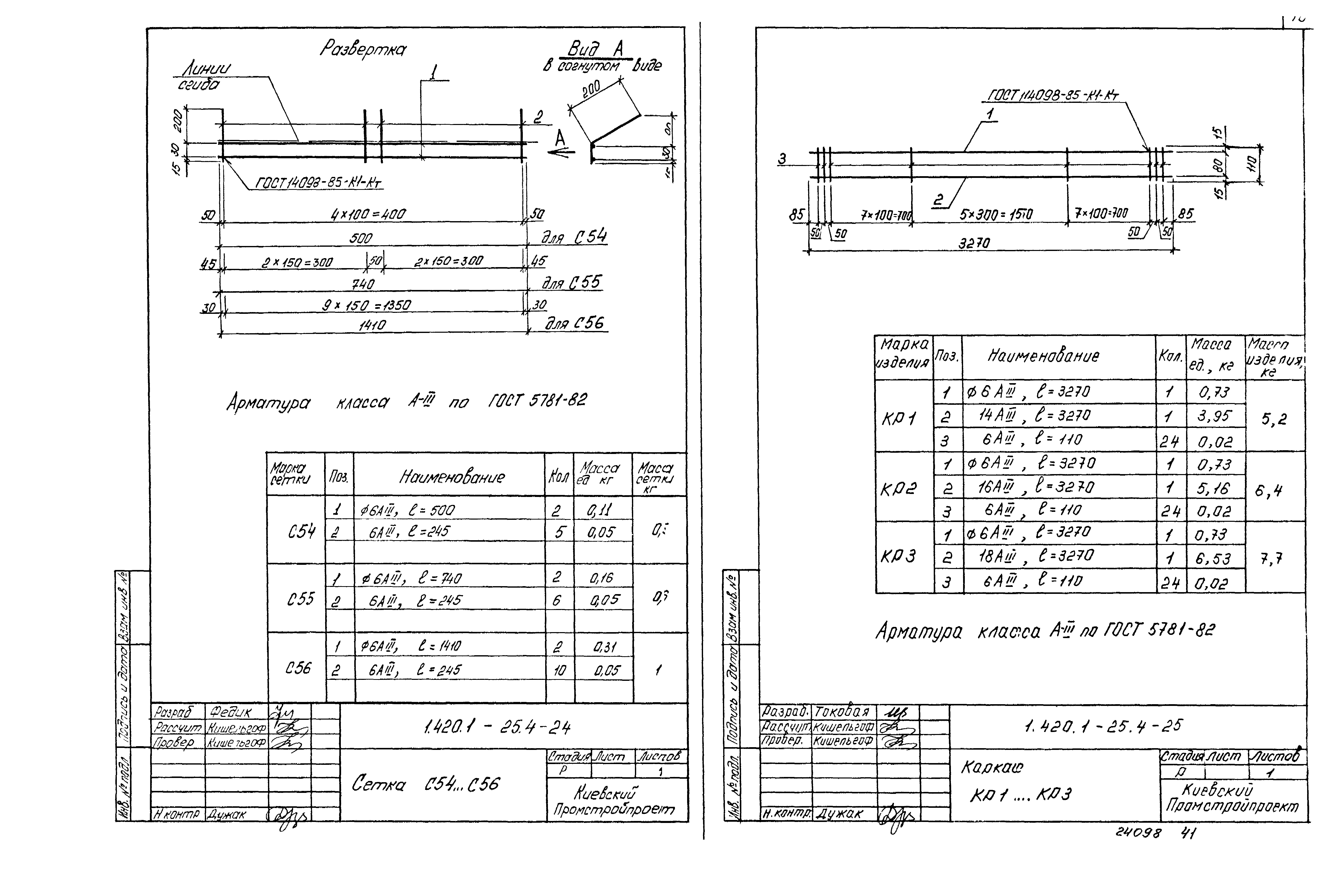 Серия 1.420.1-25