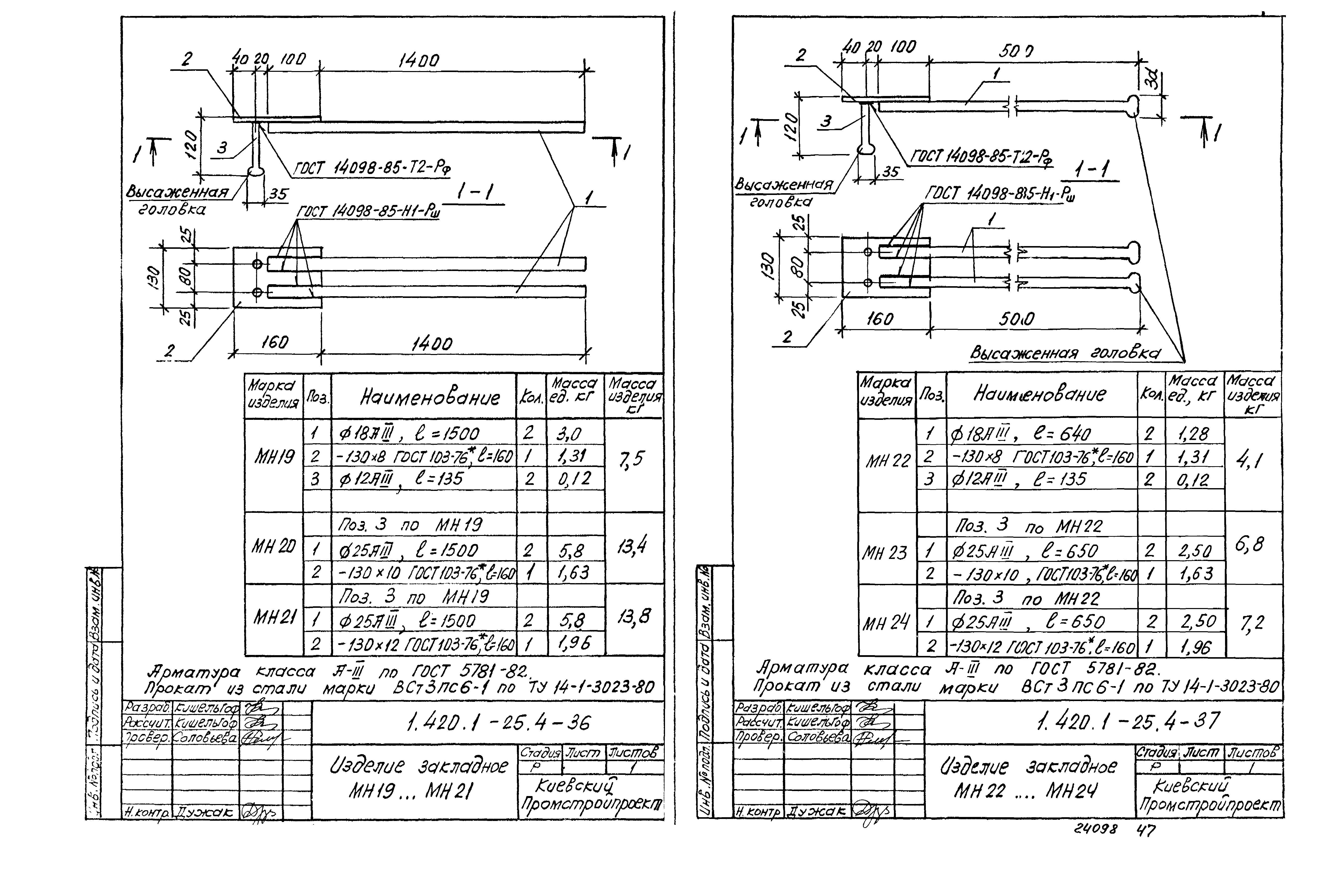 Серия 1.420.1-25