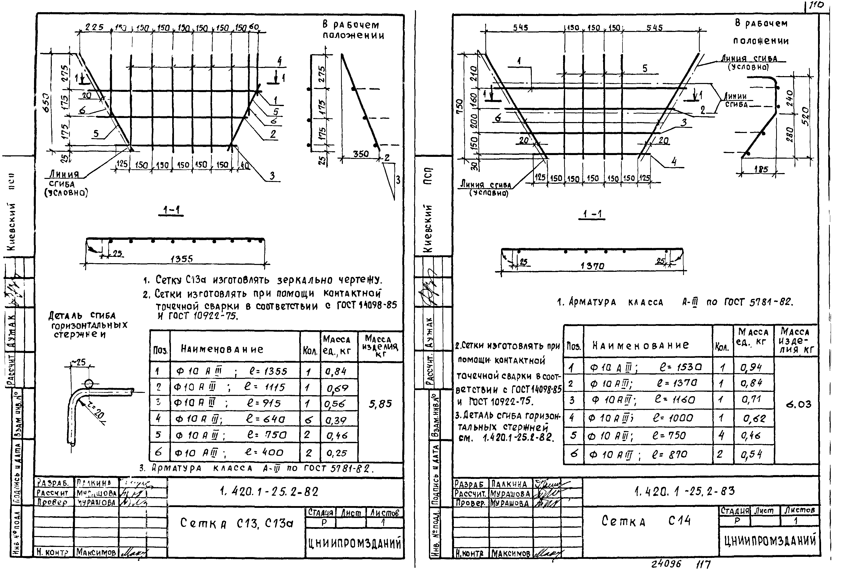 Серия 1.420.1-25