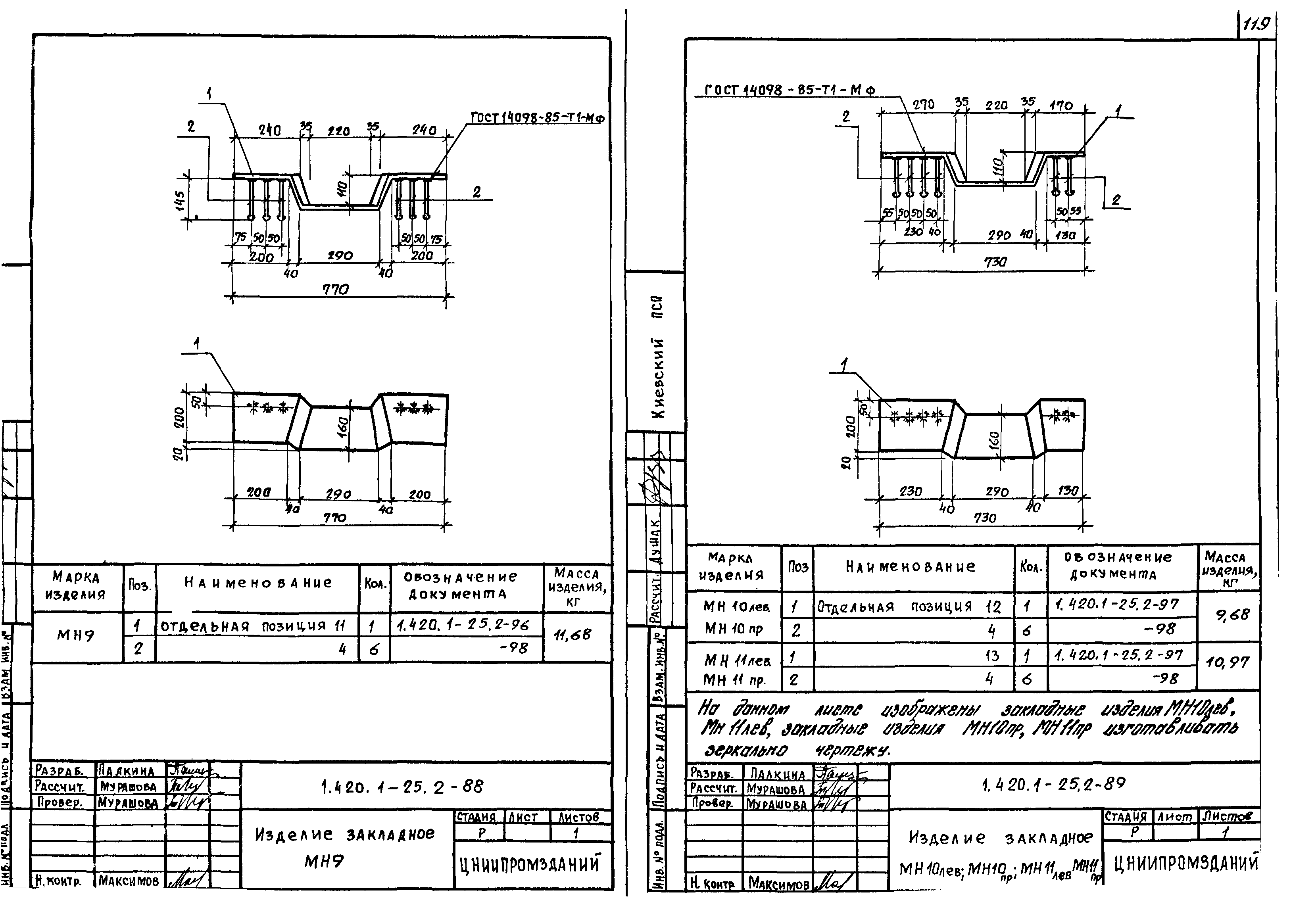 Серия 1.420.1-25