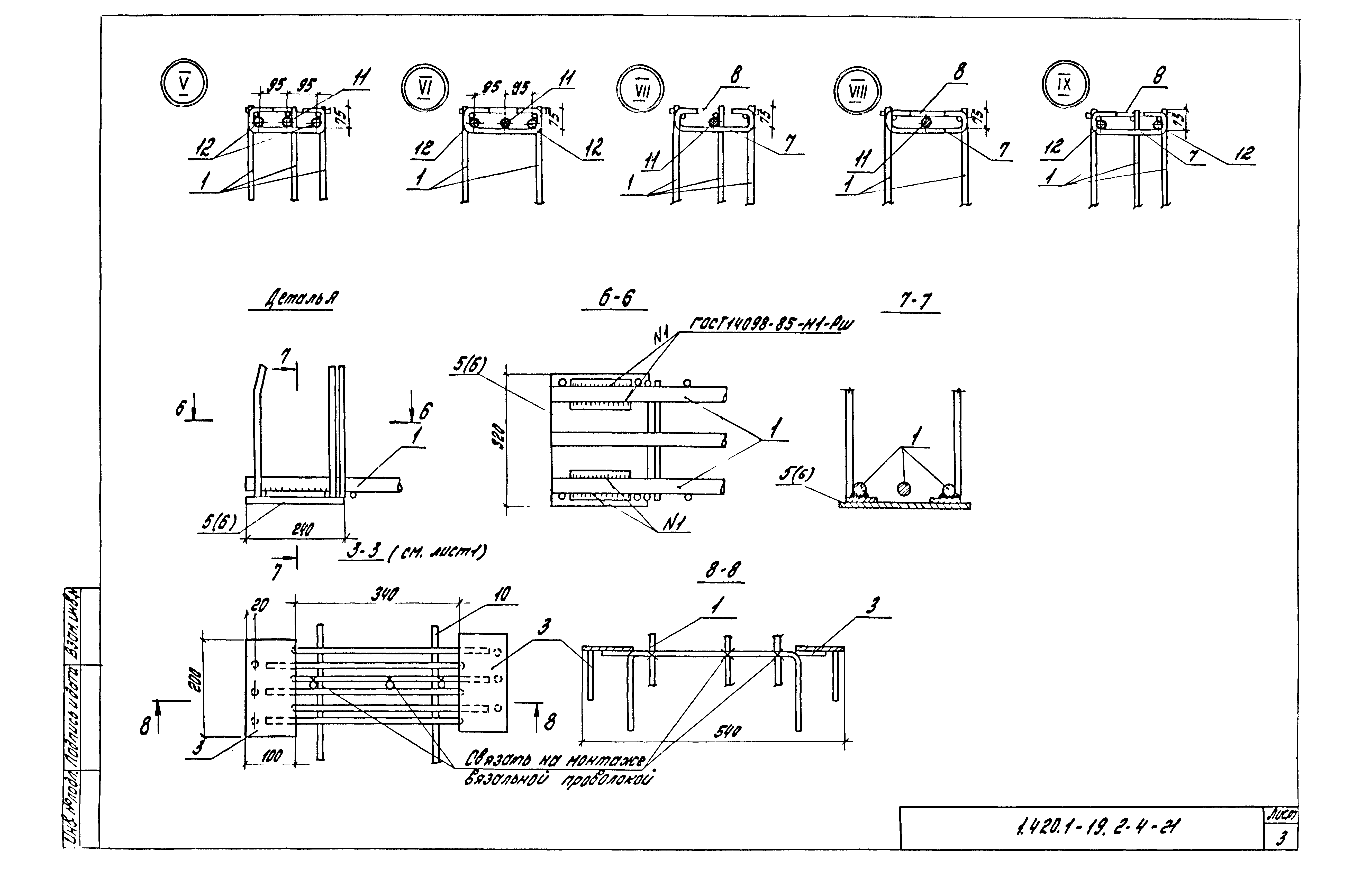 Серия 1.420.1-19