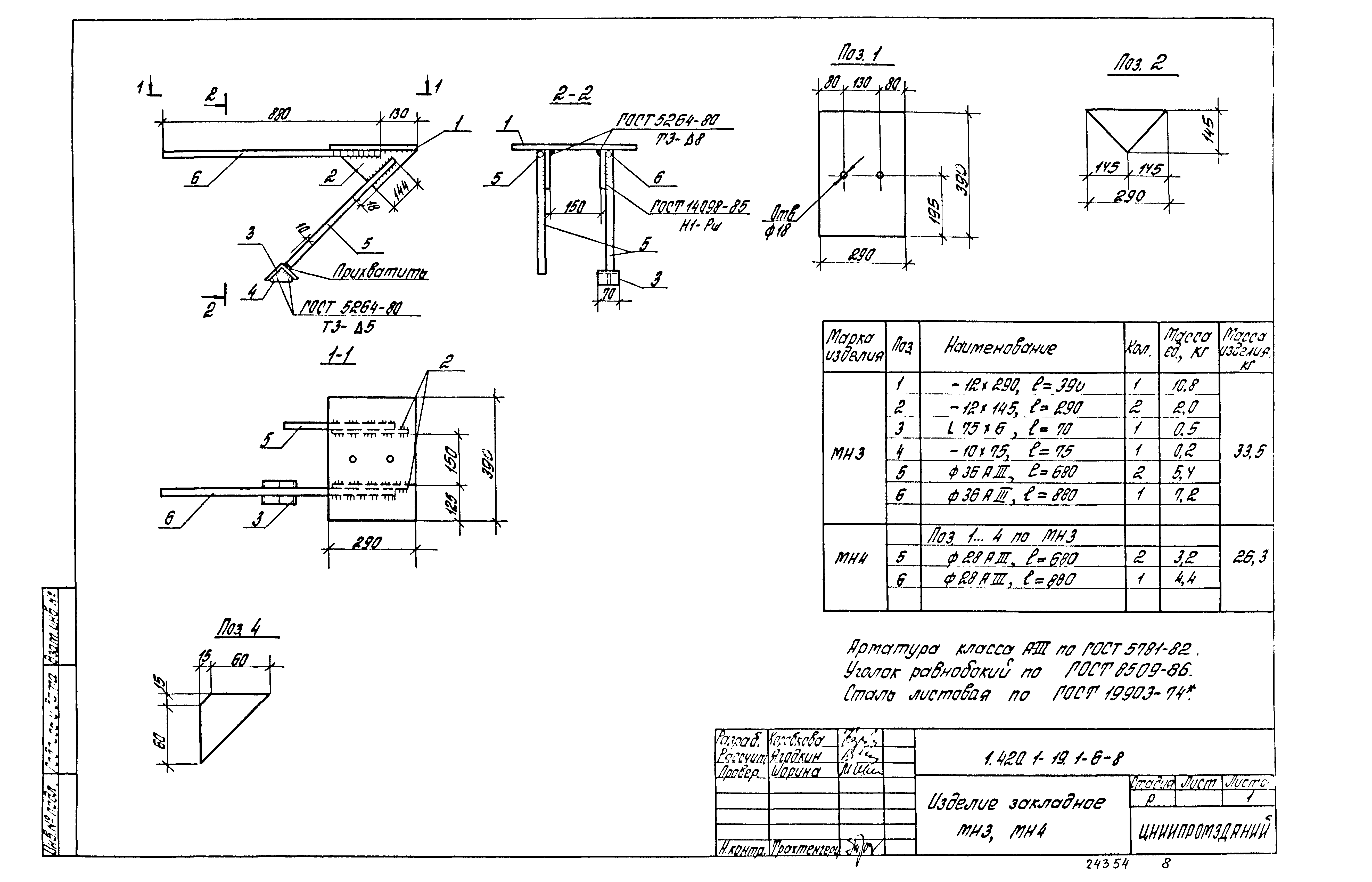 Серия 1.420.1-19